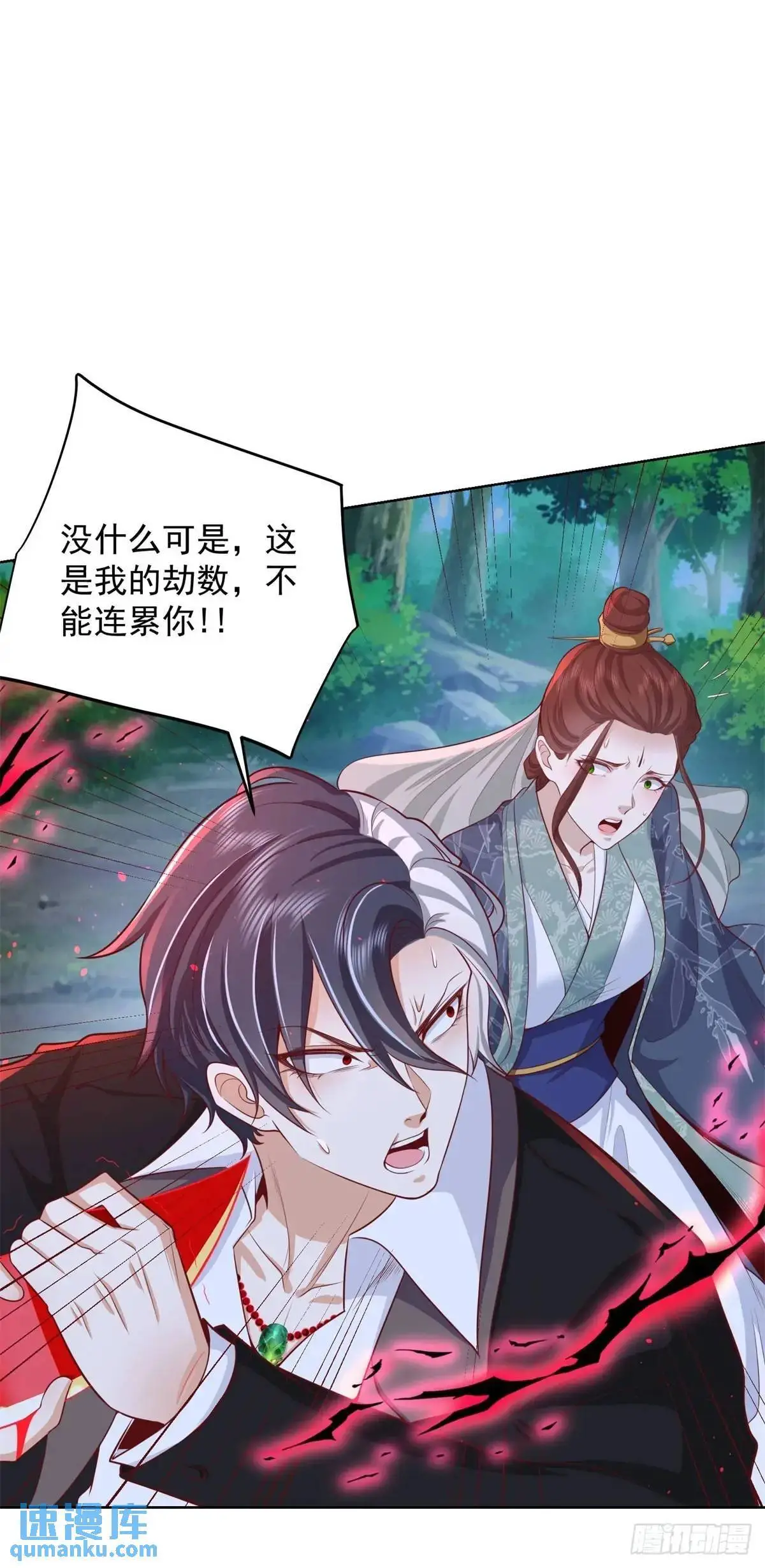 第190话 异变 第32页