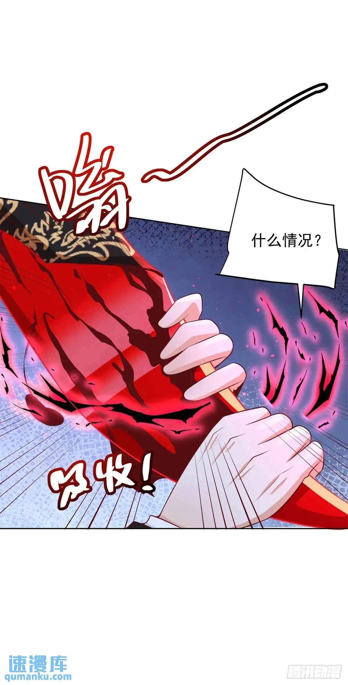 第190话 异变 第33页