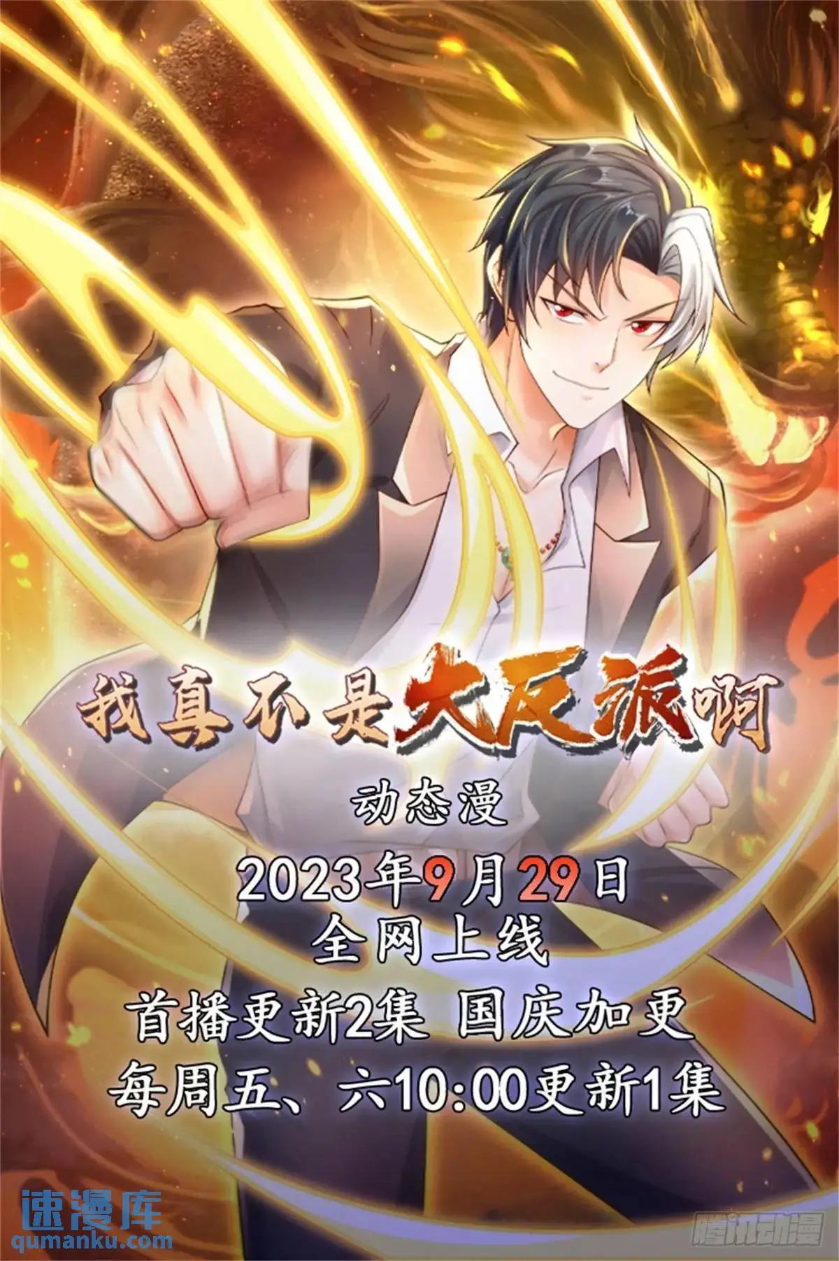 第190话 异变 第34页