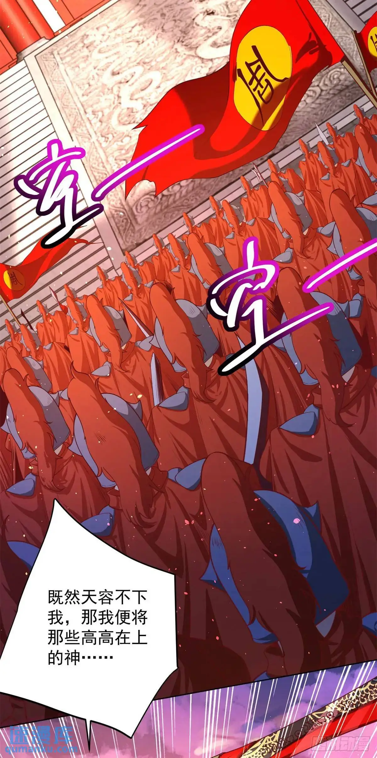 第191话 滴血认主 第6页