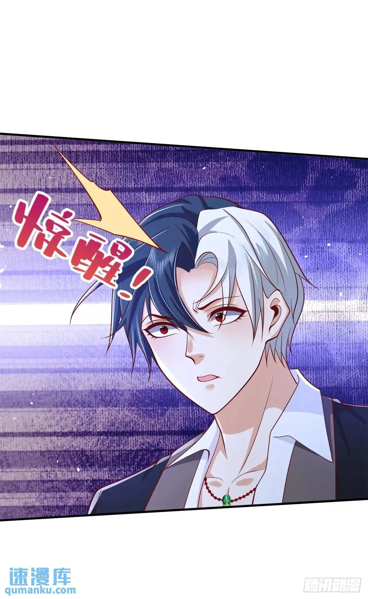 第191话 滴血认主 第8页