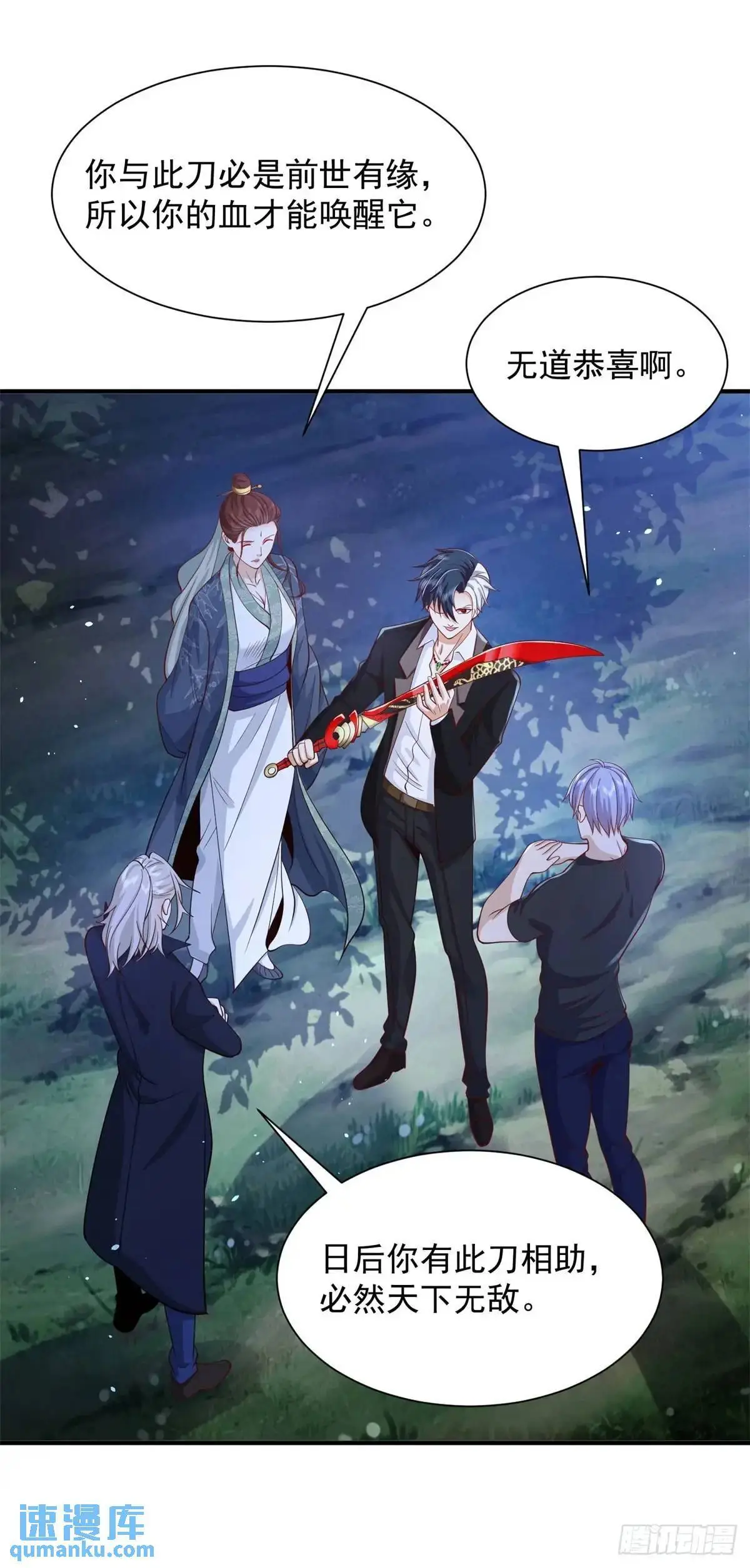 第191话 滴血认主 第12页