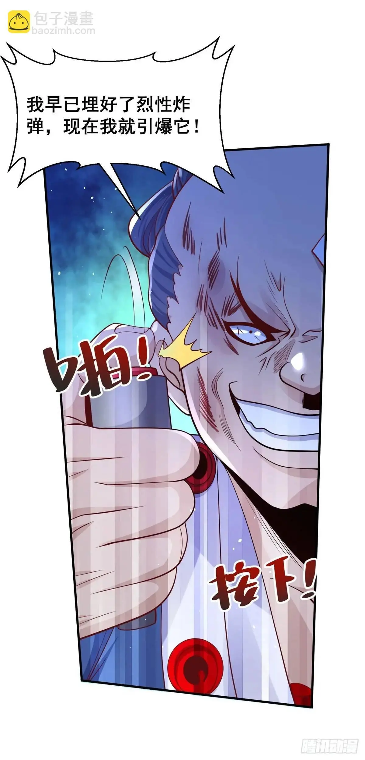 第191话 滴血认主 第15页