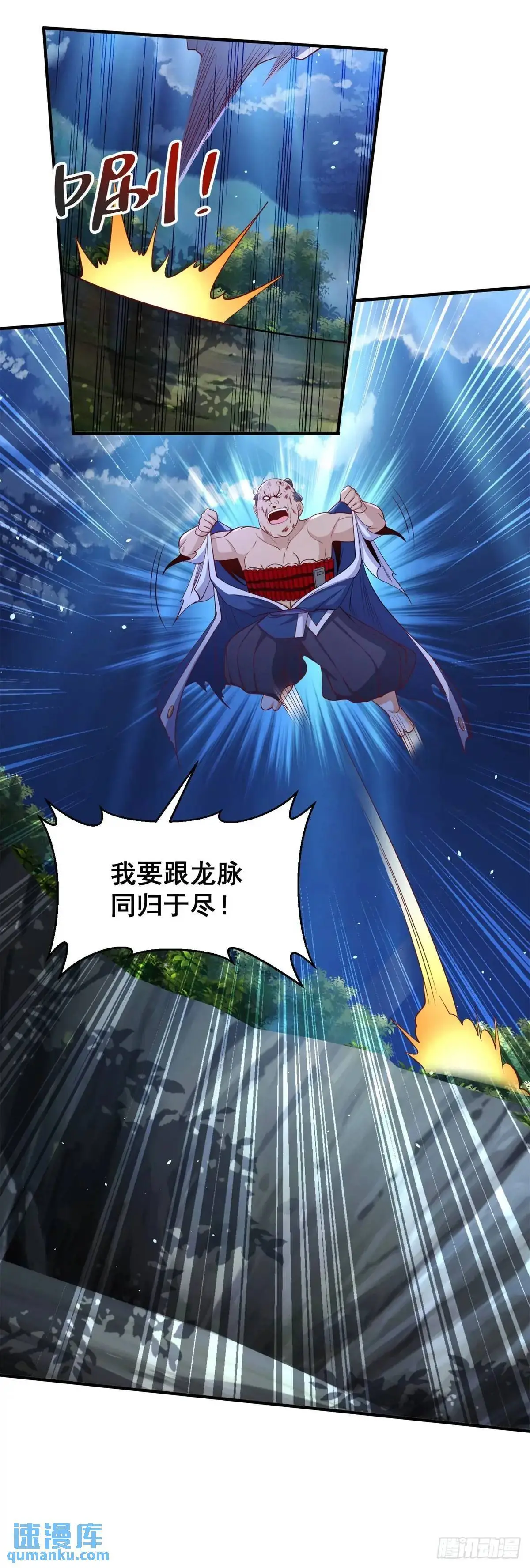 第191话 滴血认主 第18页