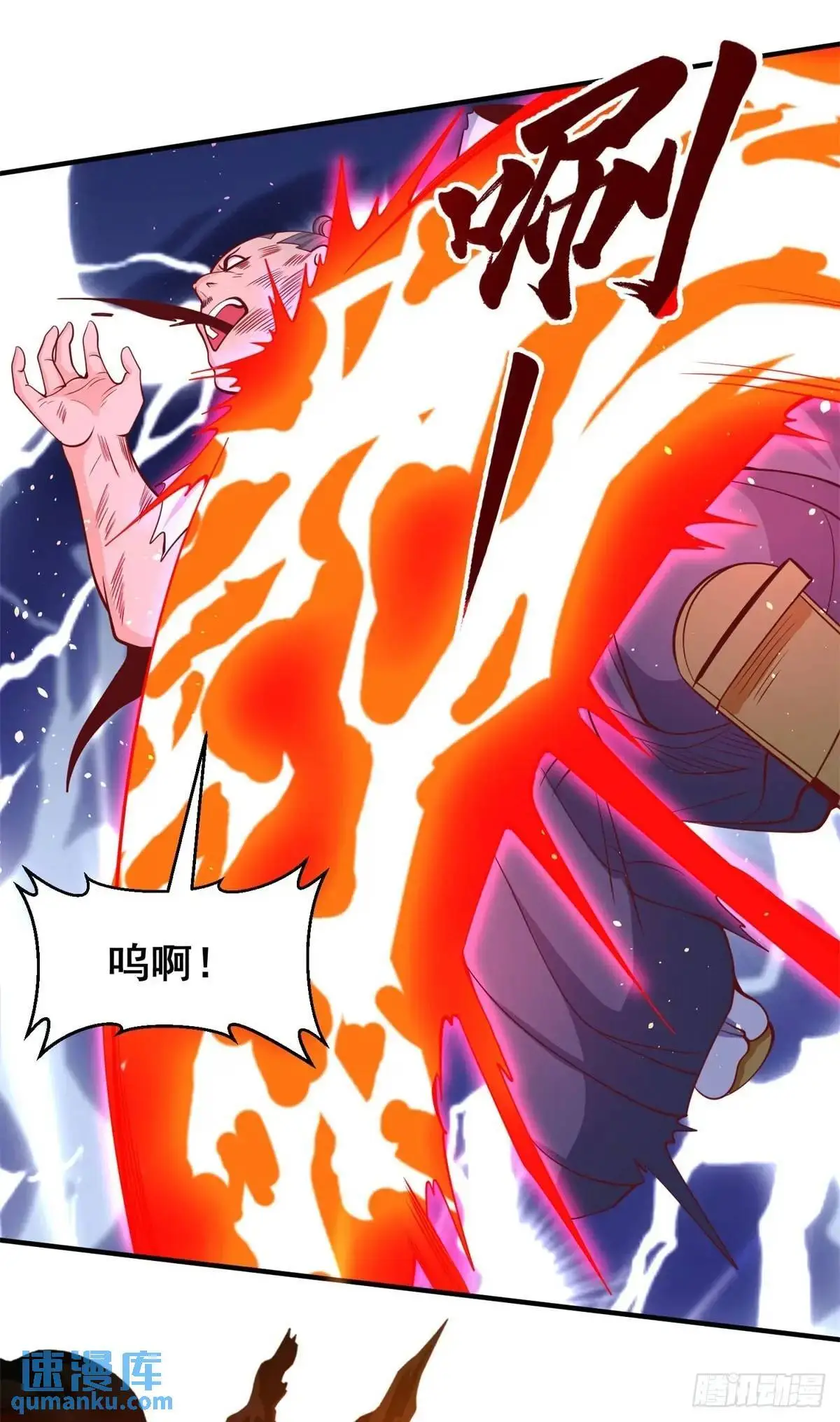 第191话 滴血认主 第20页