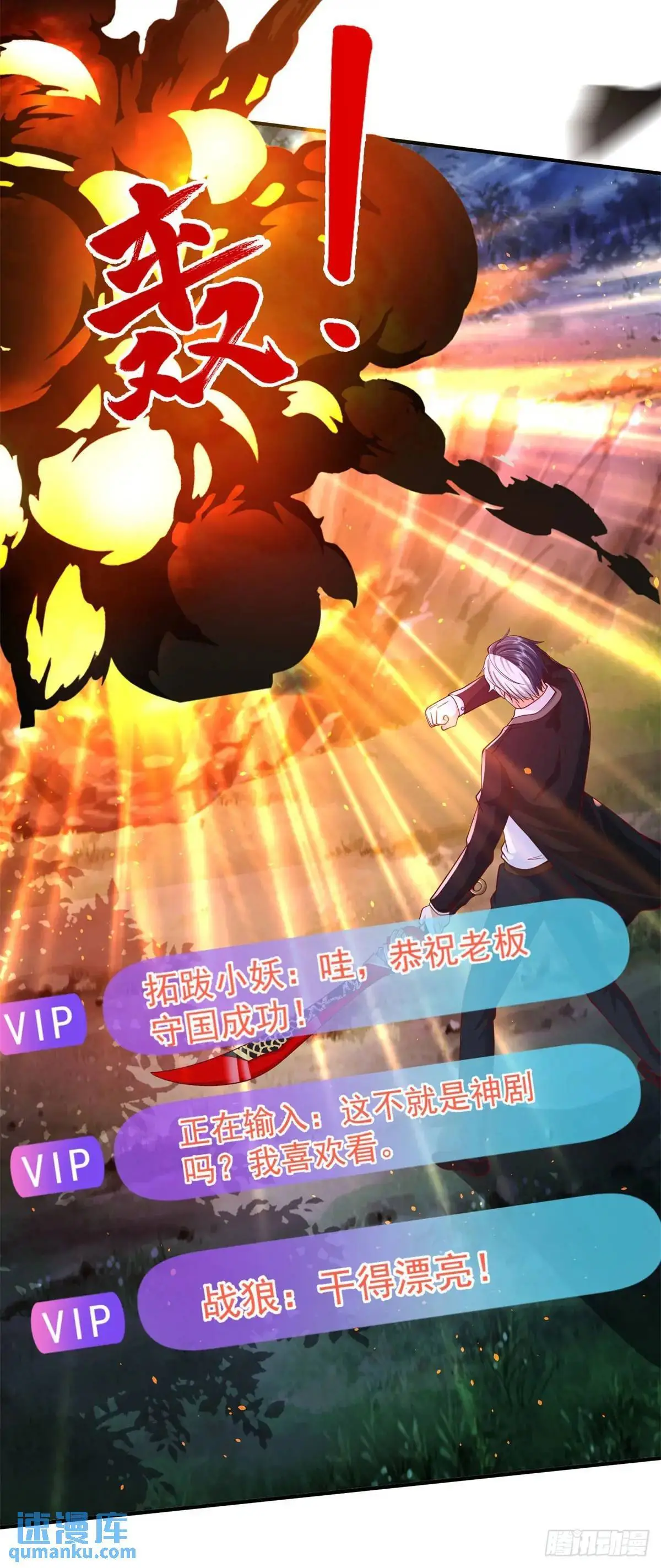 第191话 滴血认主 第21页