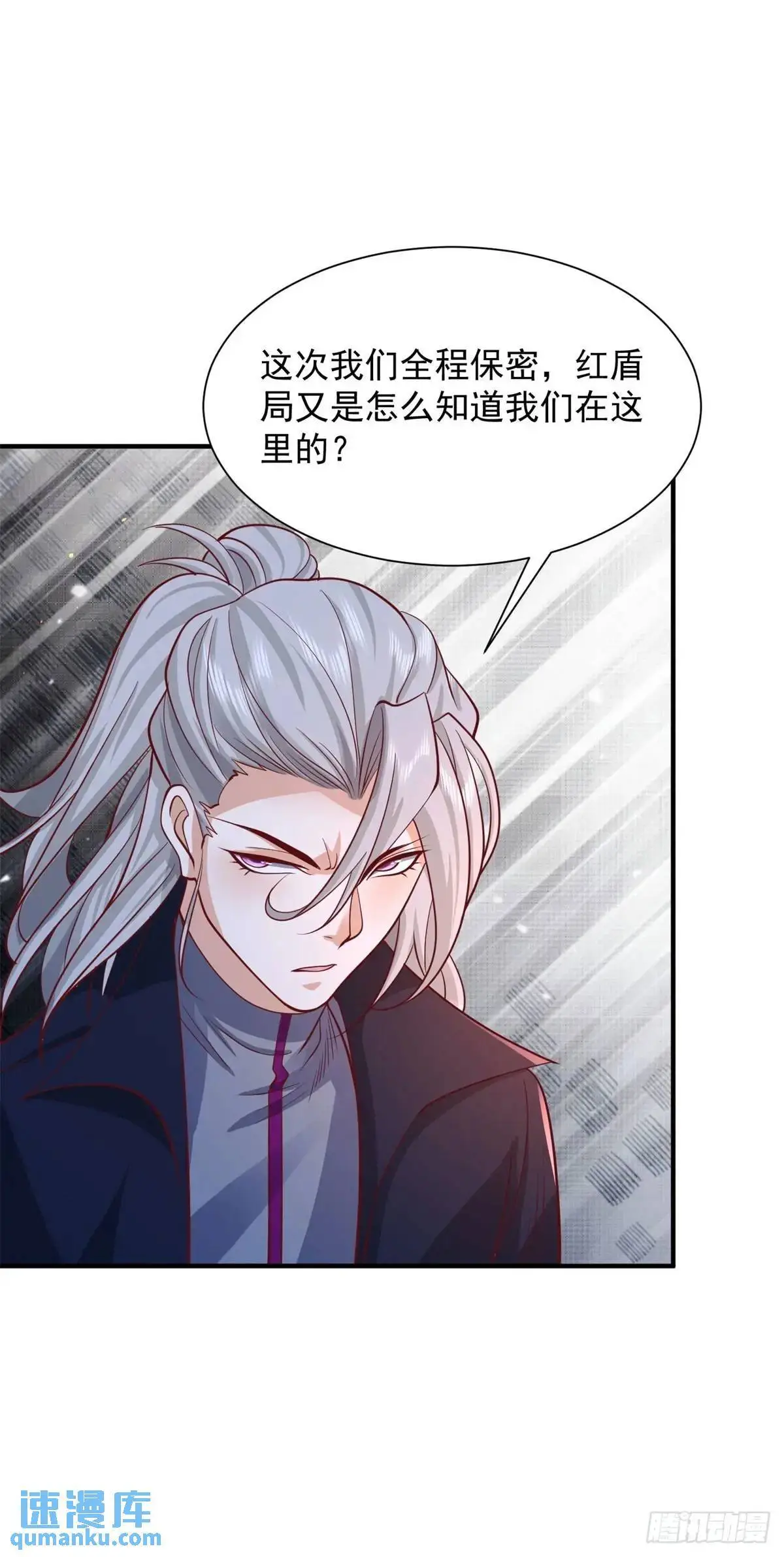 第191话 滴血认主 第22页