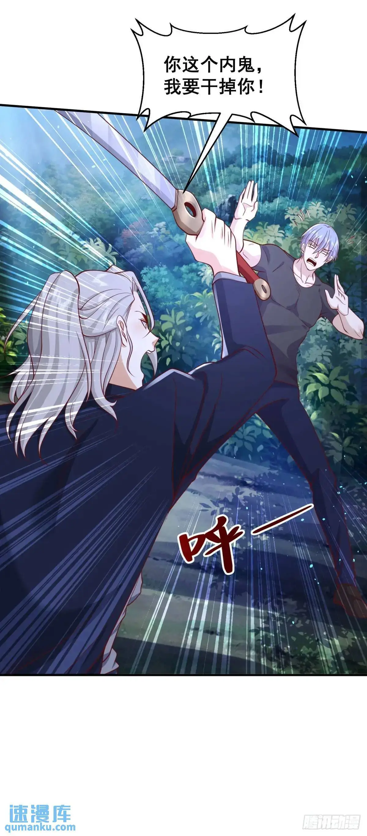 第191话 滴血认主 第26页