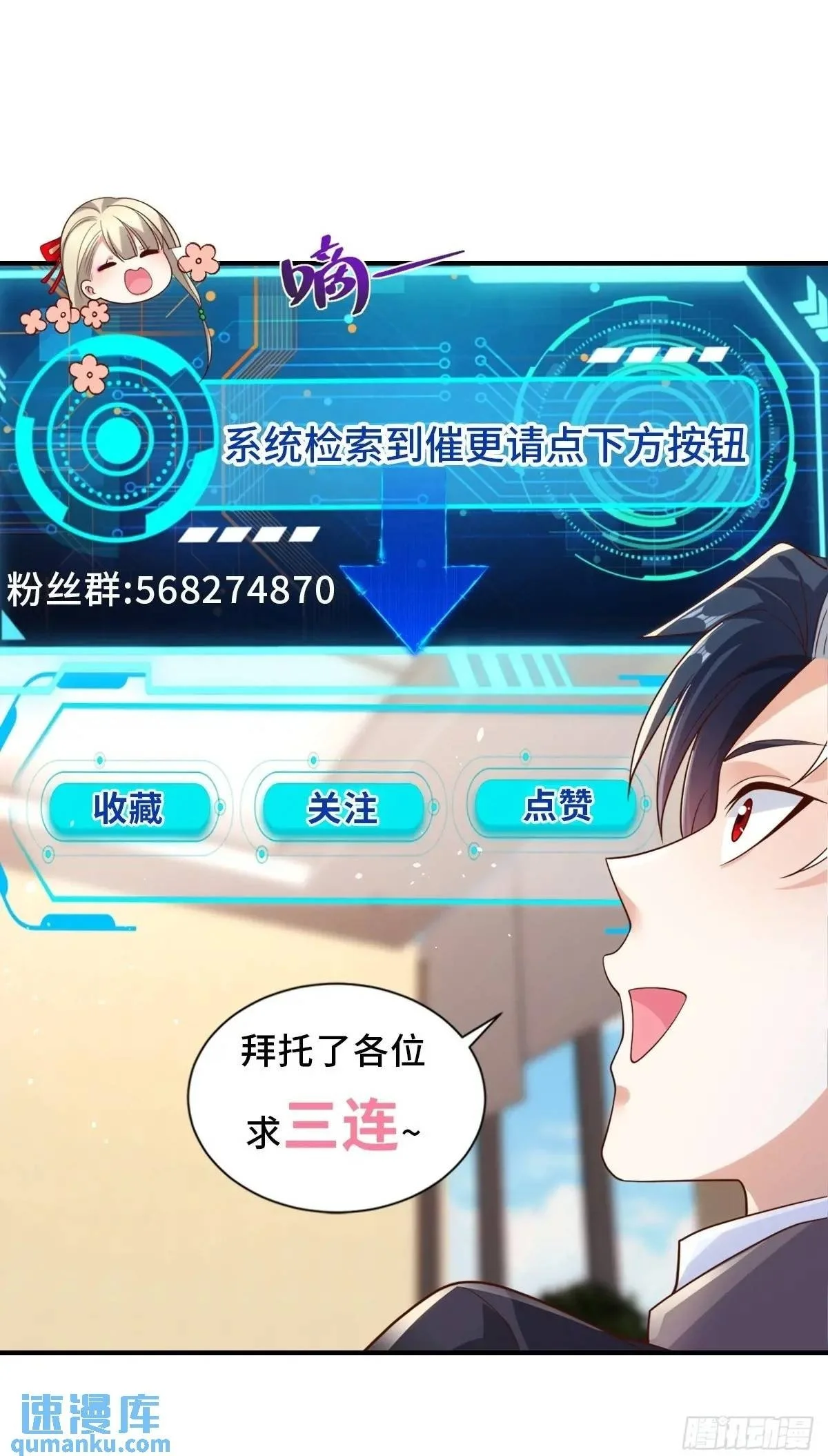 第191话 滴血认主 第31页