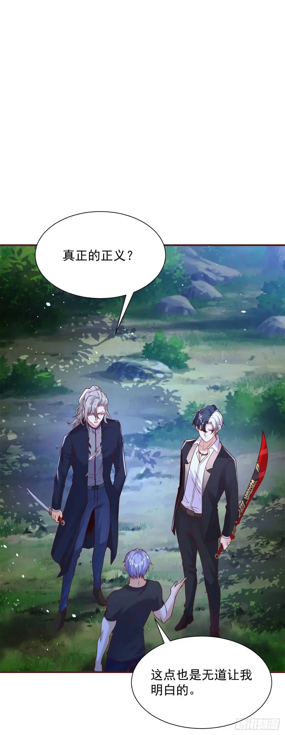 第192话 强制合作 第3页