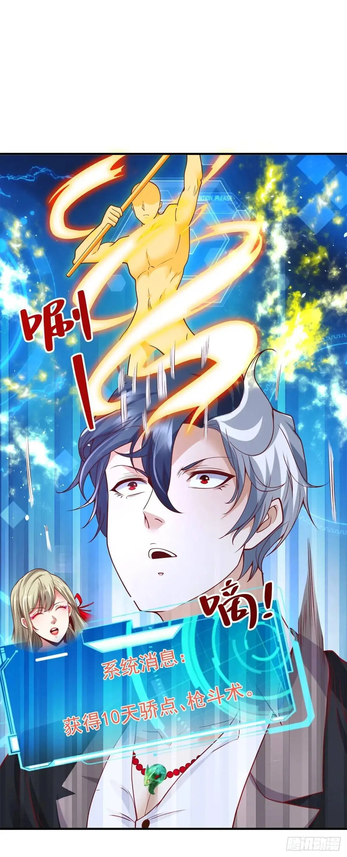 第192话 强制合作 第8页