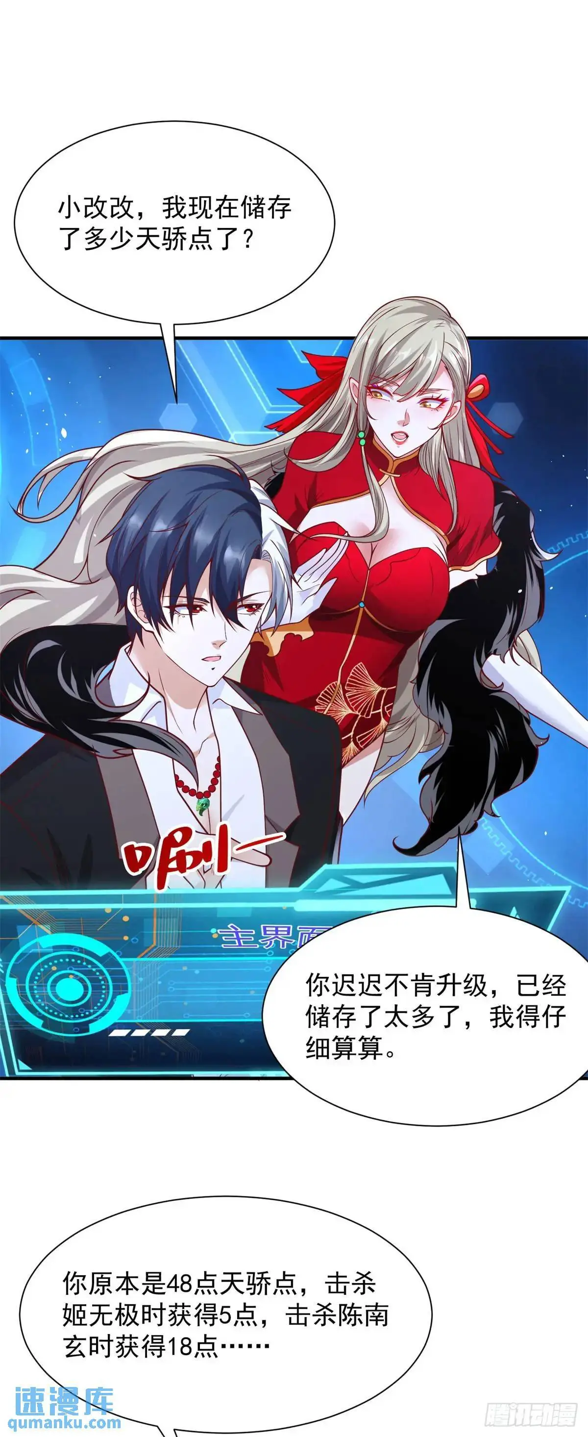 第192话 强制合作 第9页