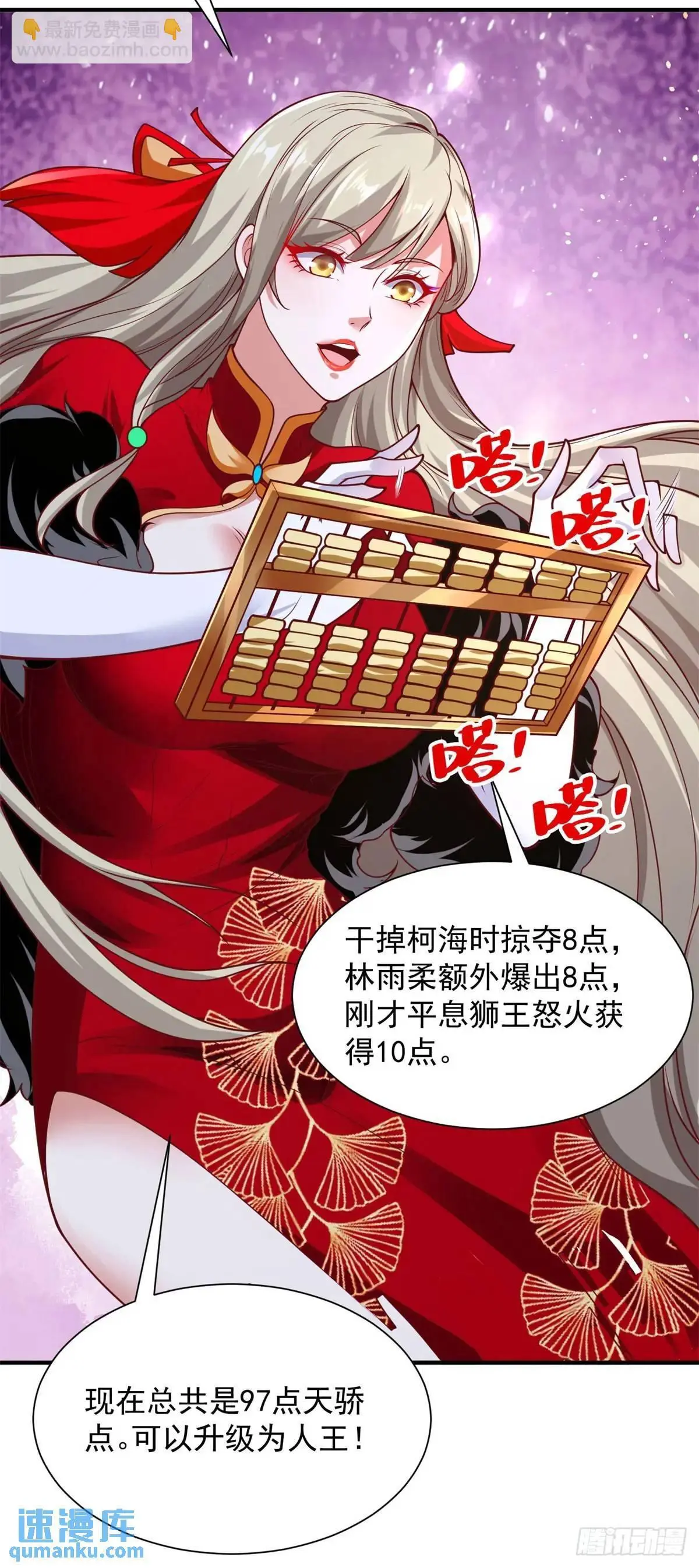 第192话 强制合作 第10页