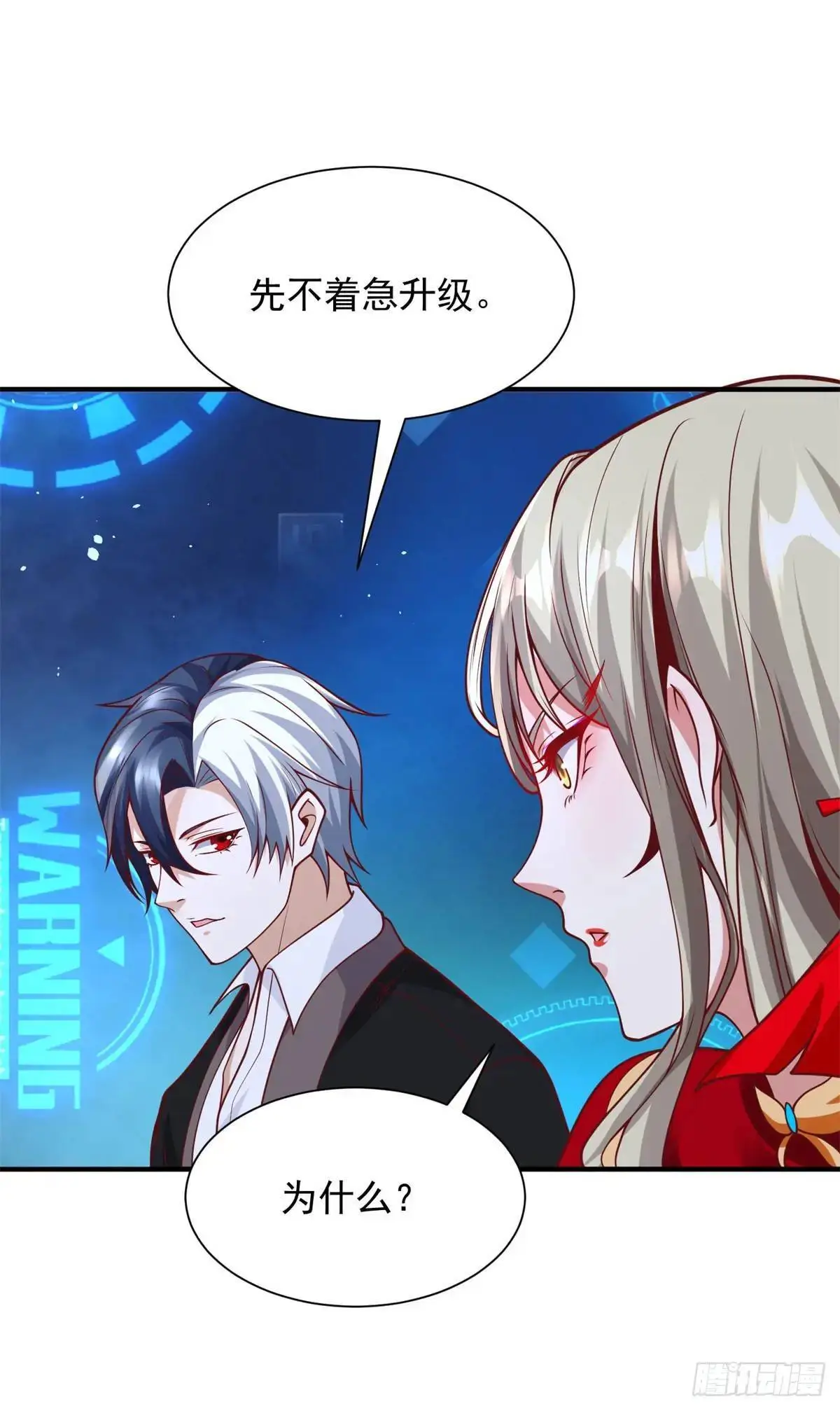 第192话 强制合作 第11页