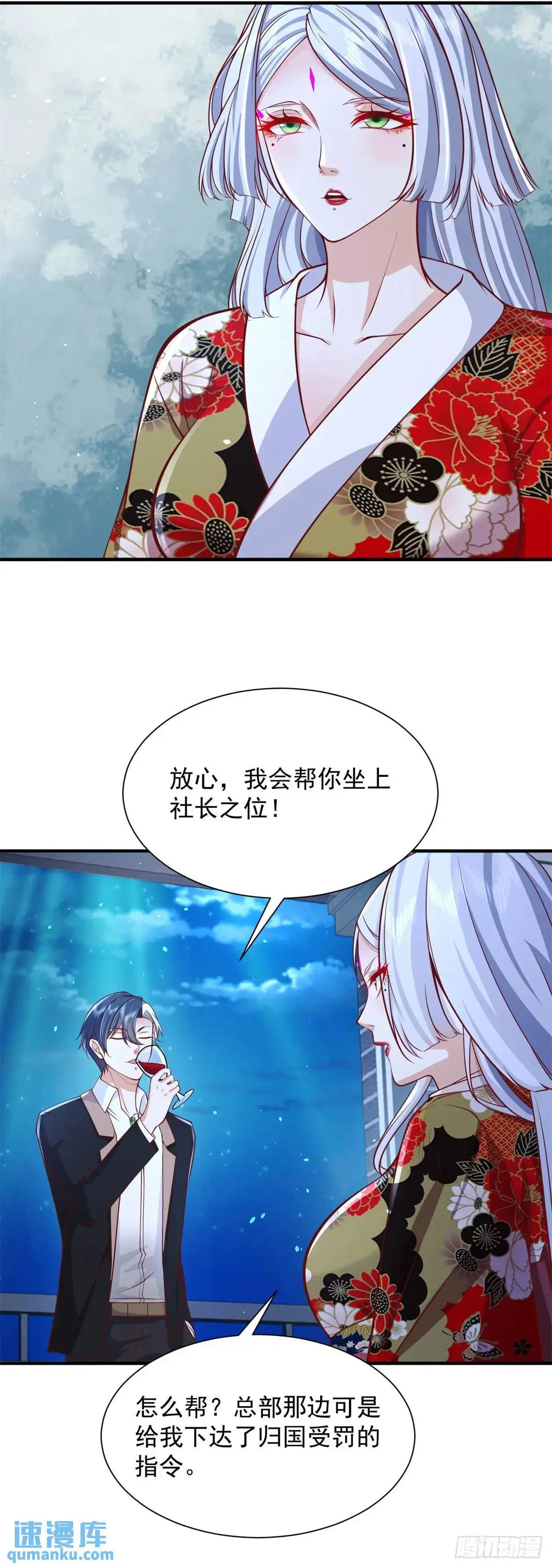 第192话 强制合作 第16页