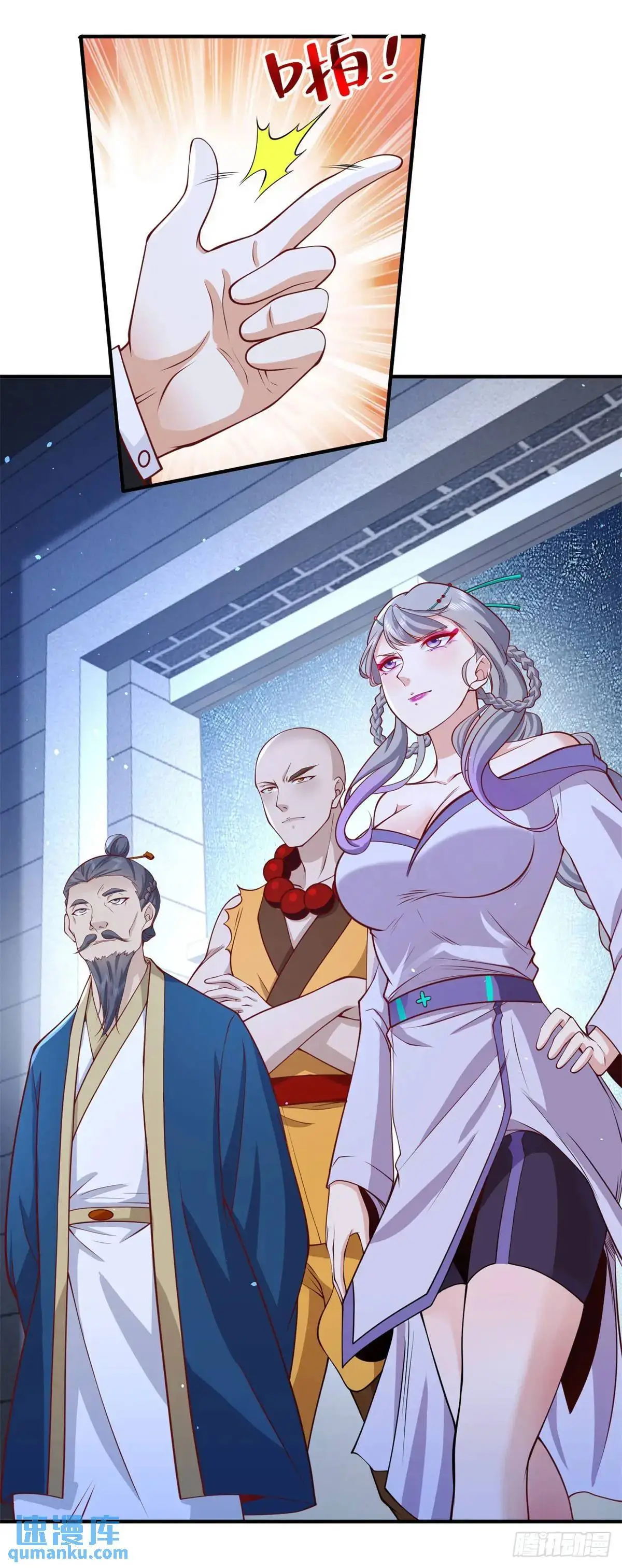 第192话 强制合作 第17页