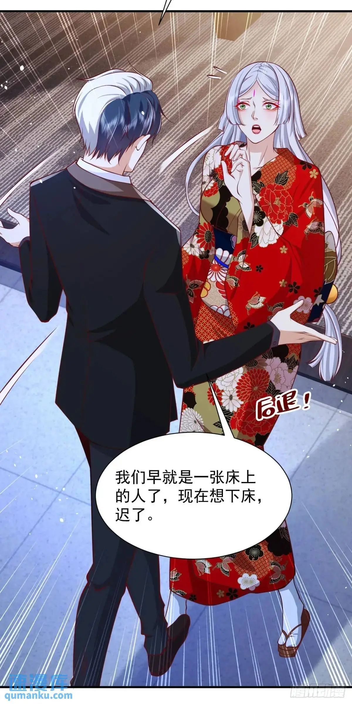 第192话 强制合作 第23页