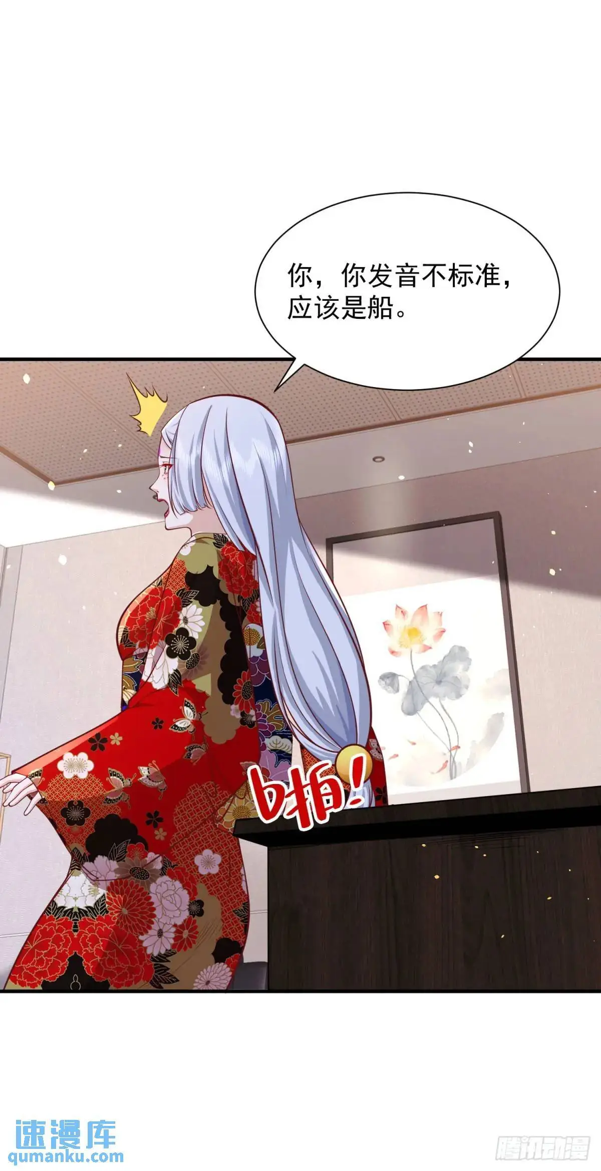 第192话 强制合作 第24页