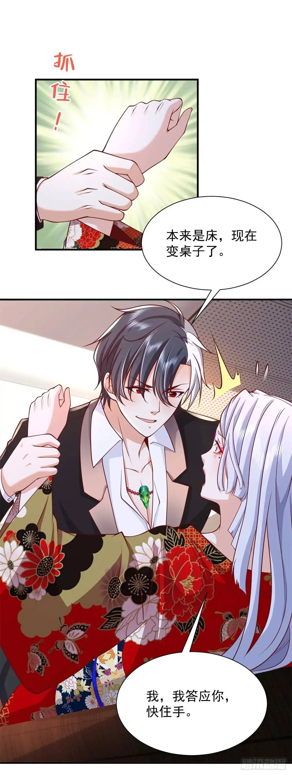 第192话 强制合作 第25页