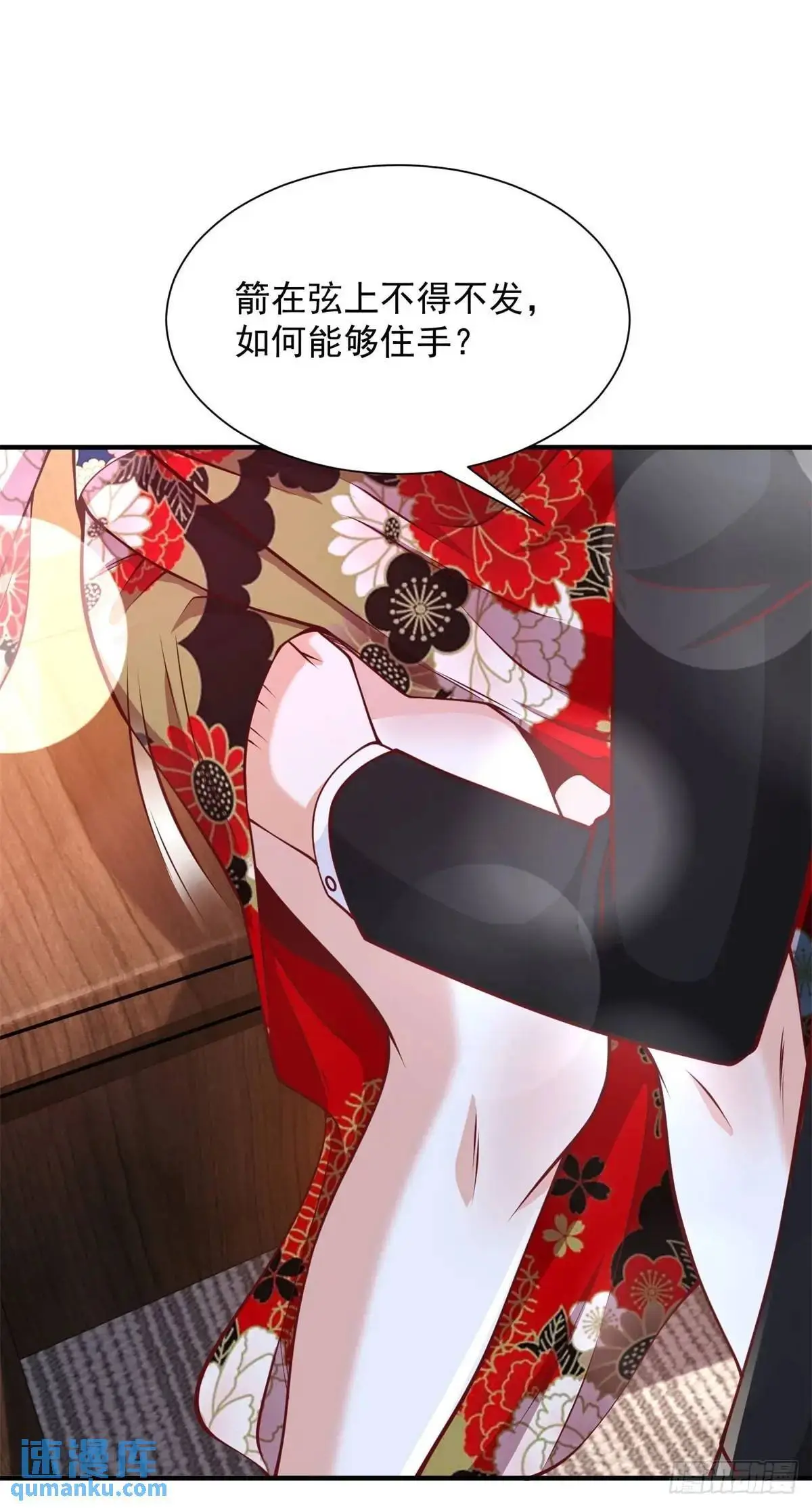 第192话 强制合作 第26页