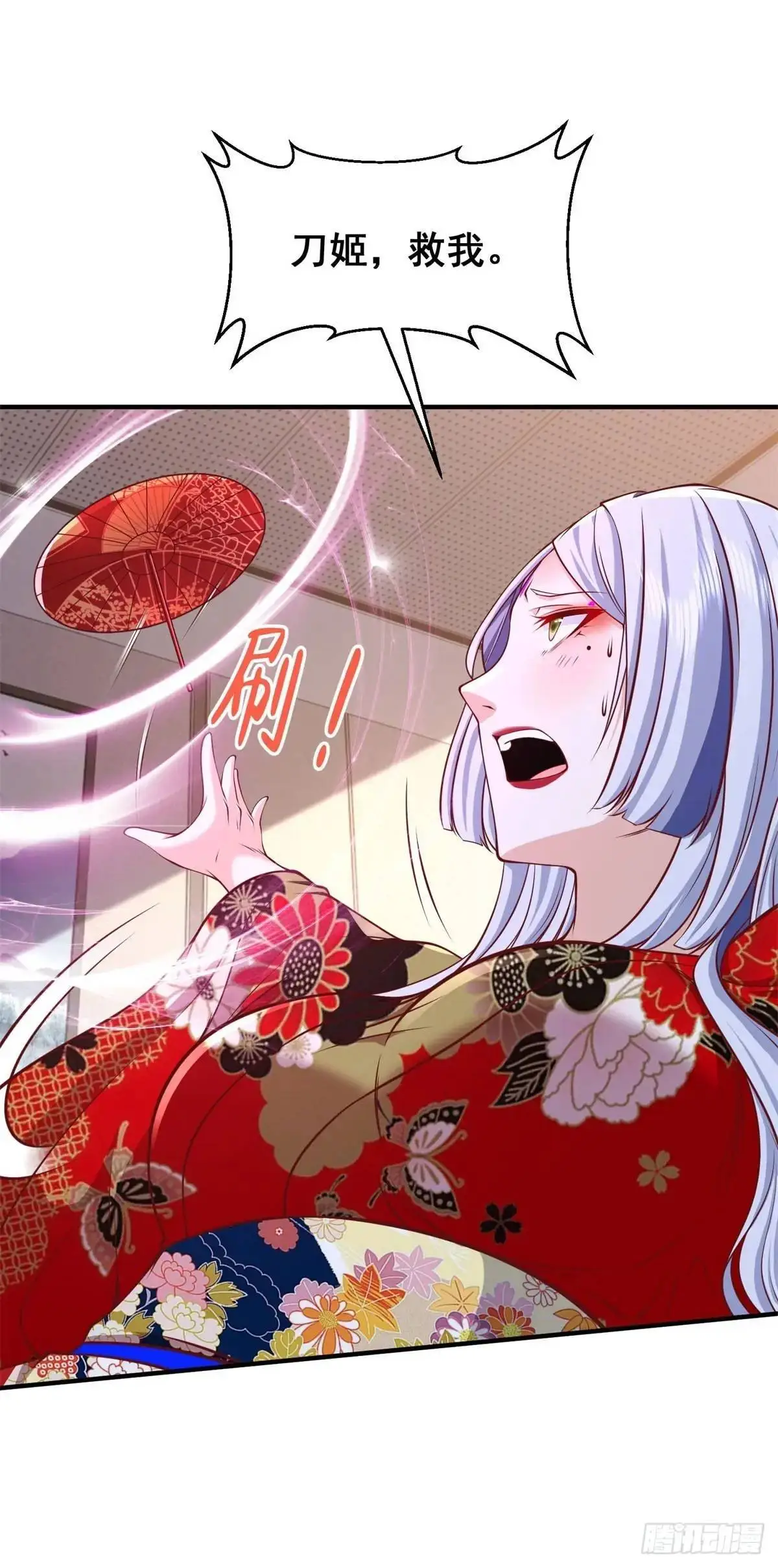 第192话 强制合作 第27页