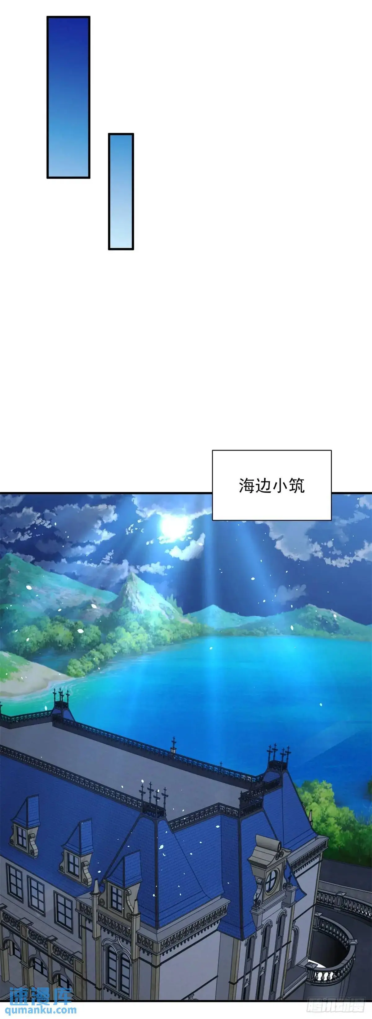 第193话 双修 第5页