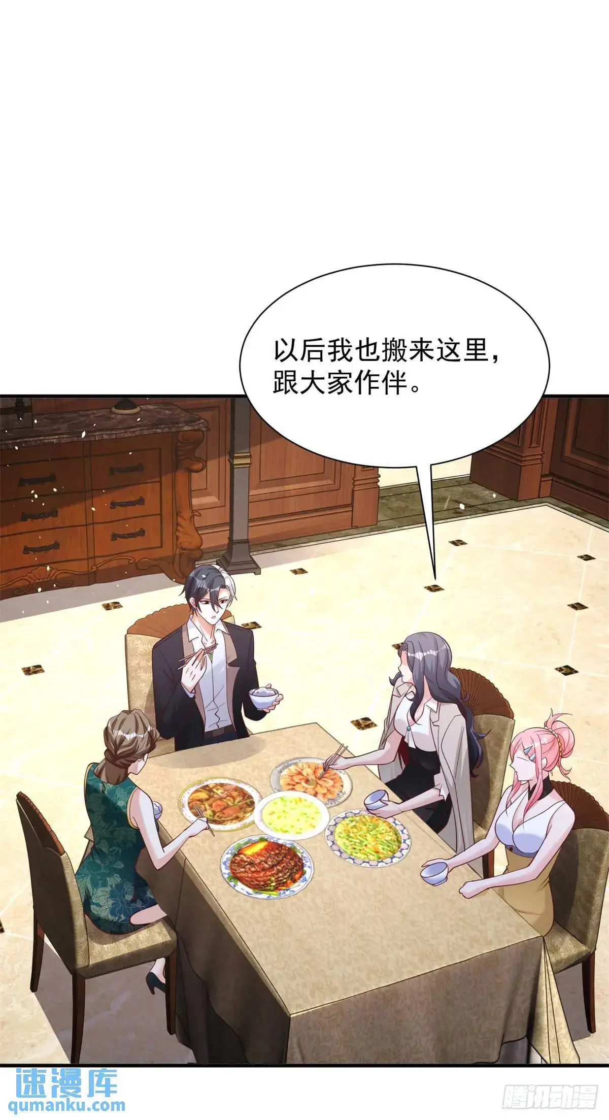 第193话 双修 第6页