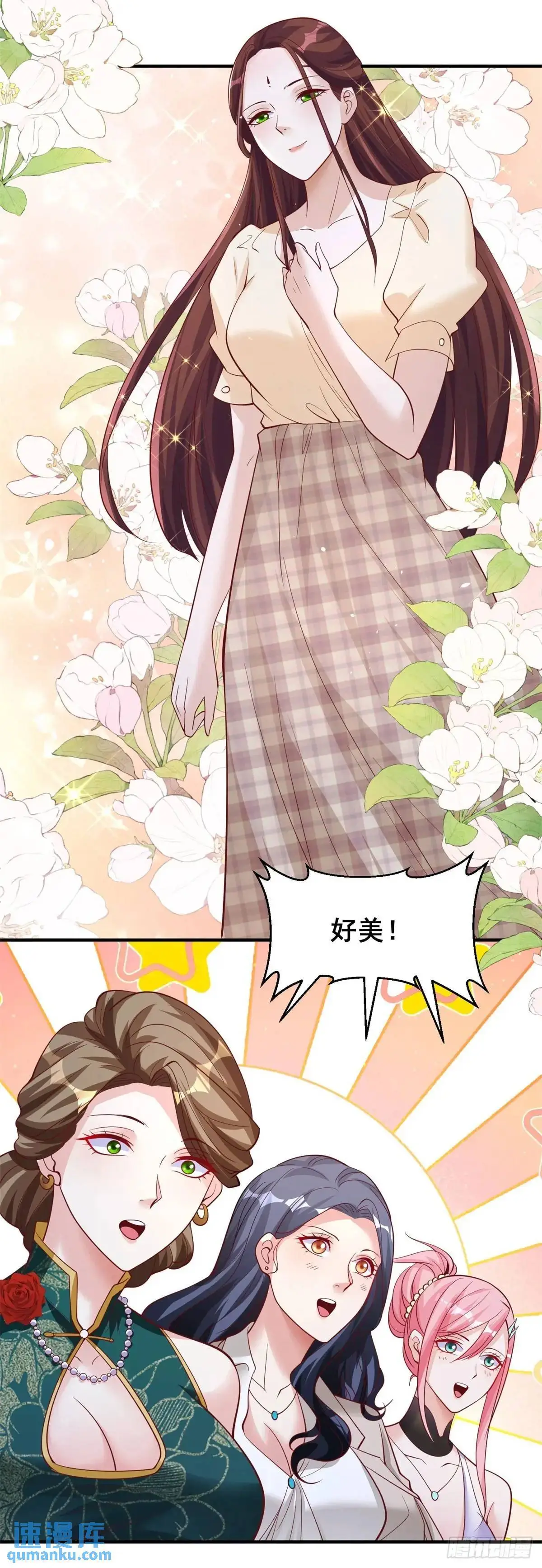第193话 双修 第9页