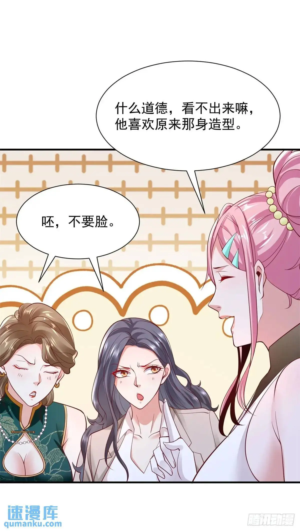 第193话 双修 第17页