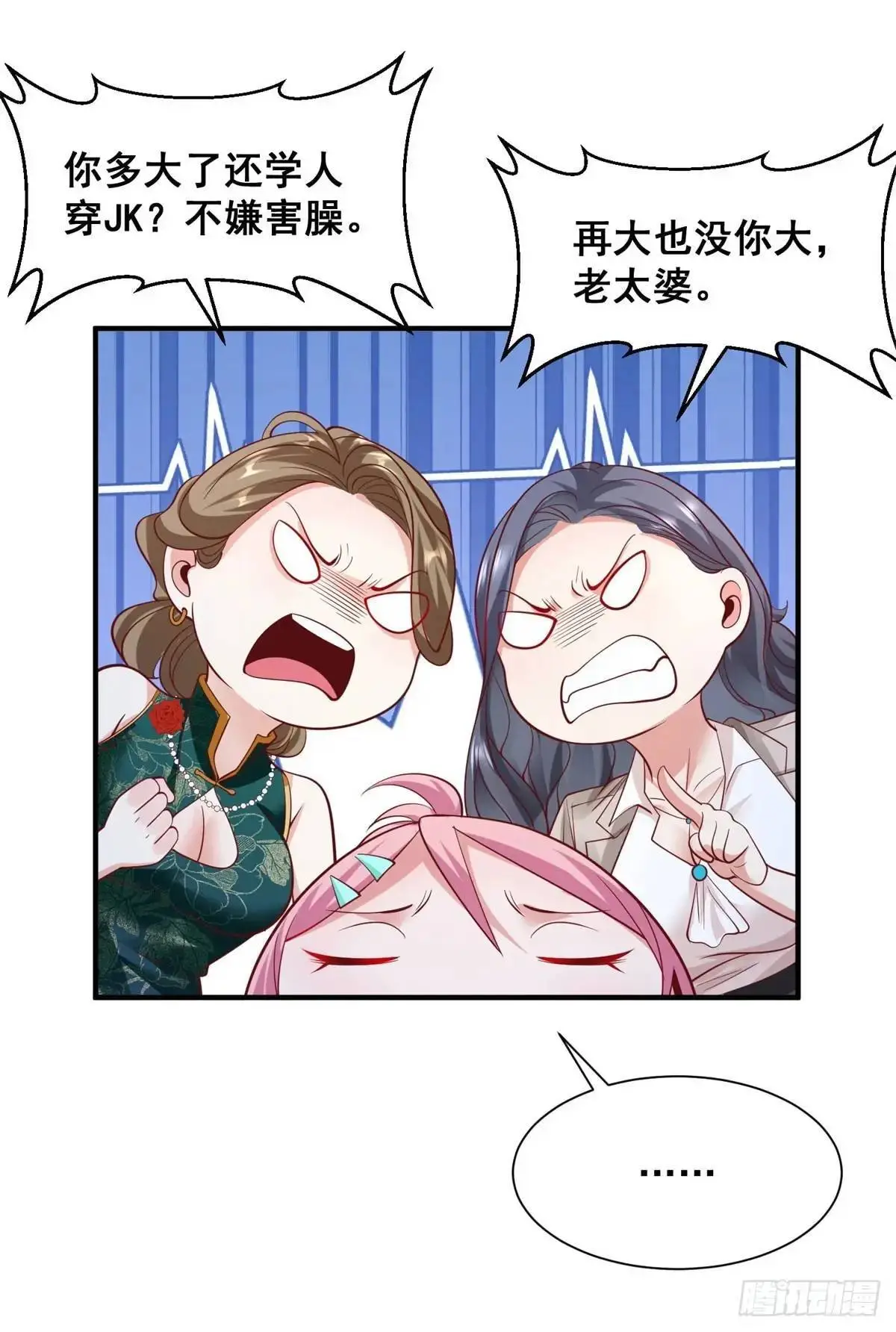 第193话 双修 第19页