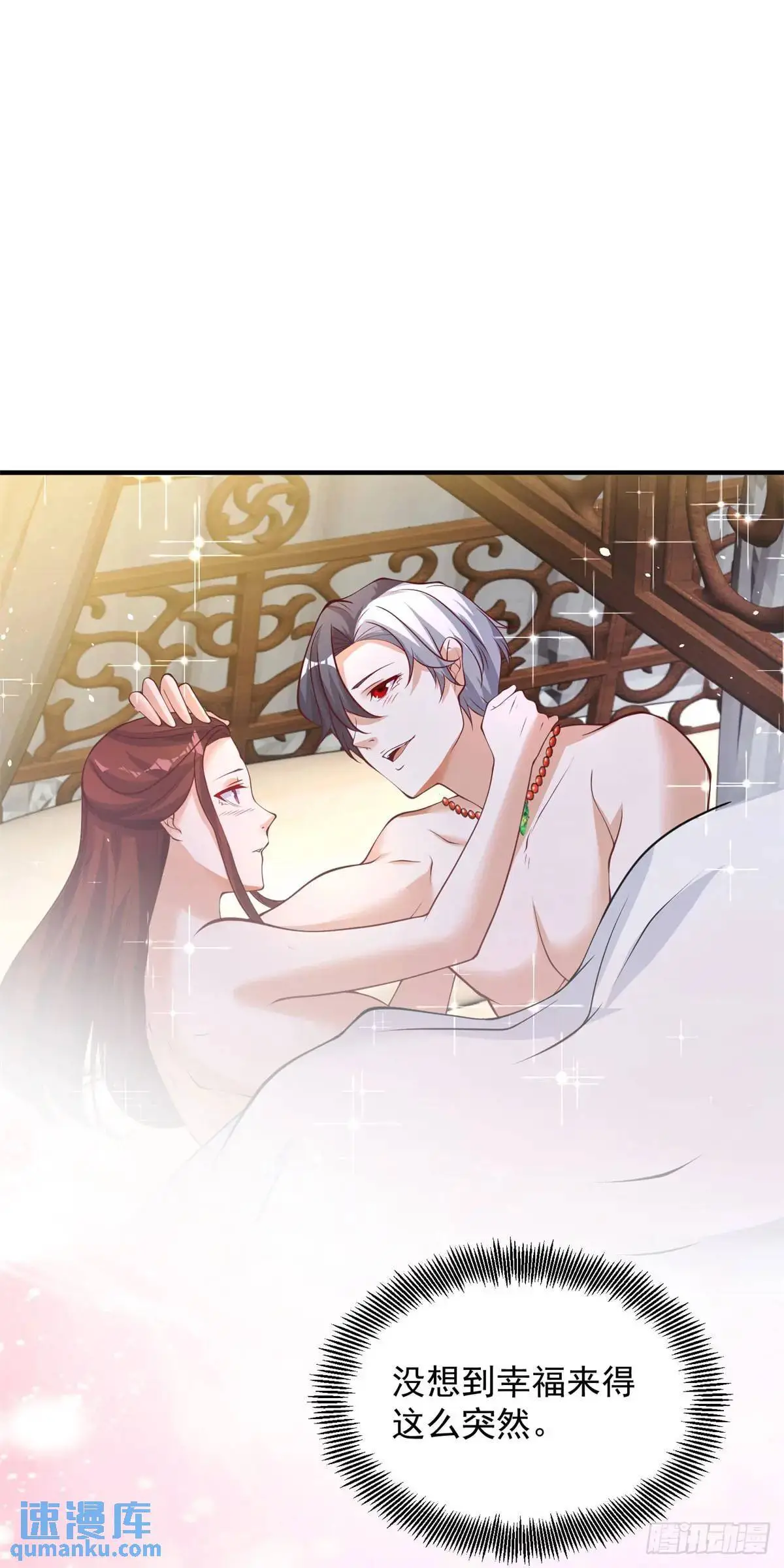 第193话 双修 第21页