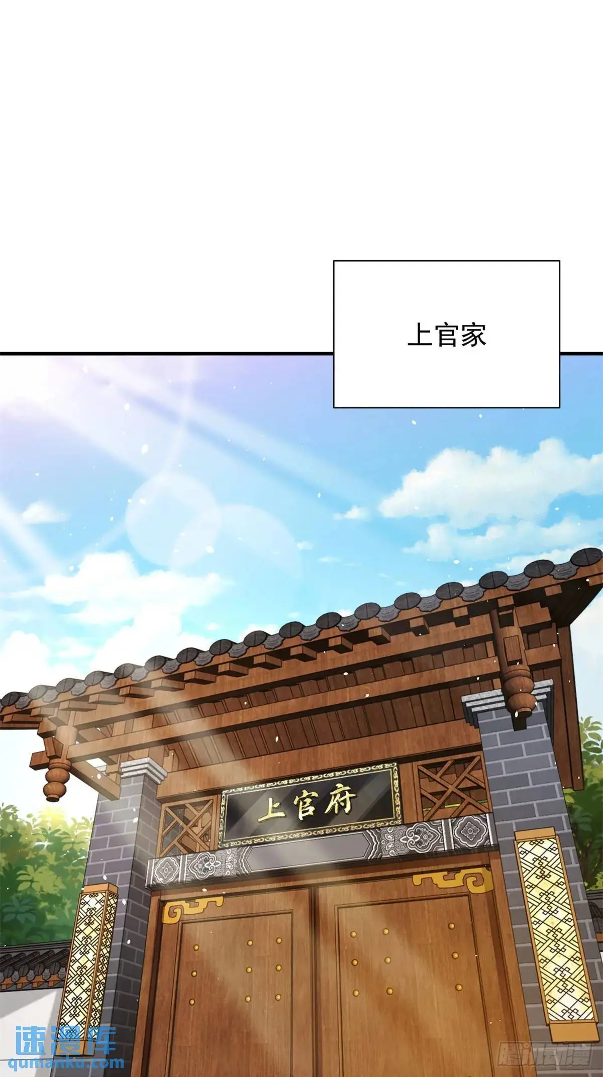 第193话 双修 第25页