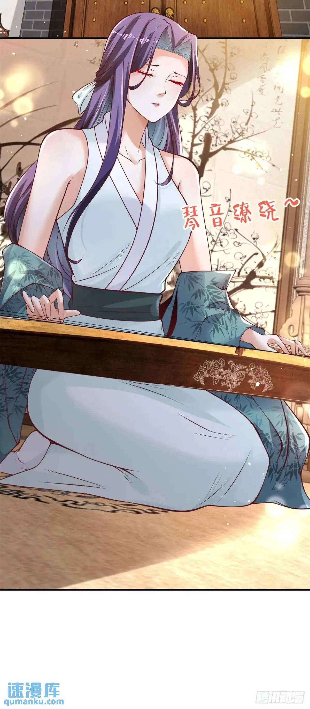 第193话 双修 第26页