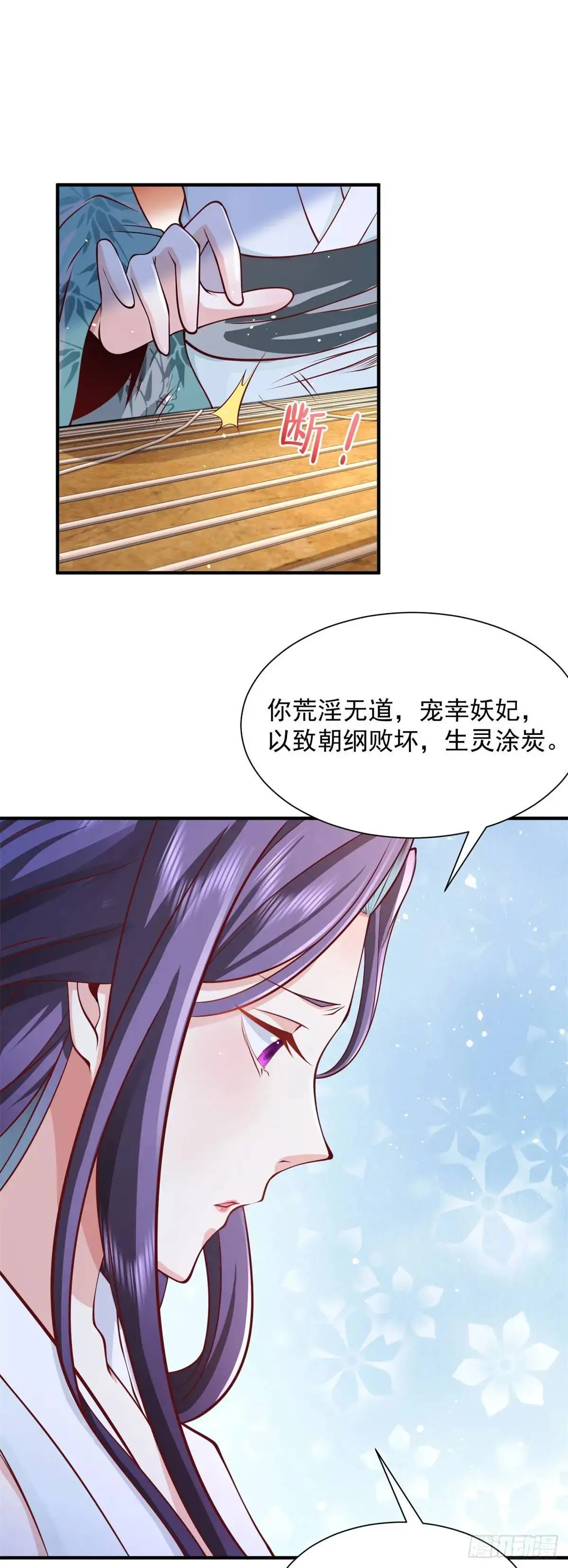 第193话 双修 第27页
