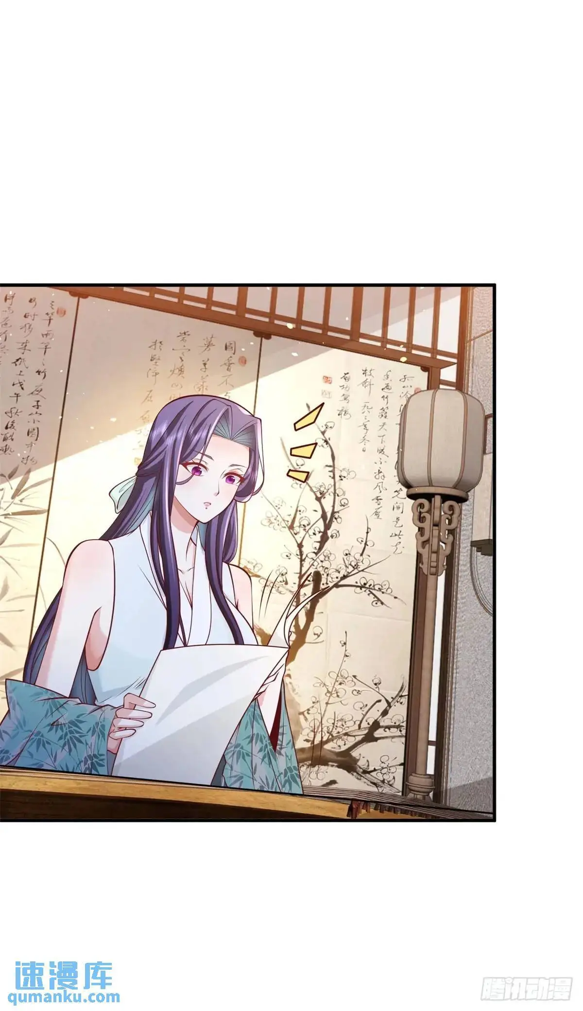 第193话 双修 第30页