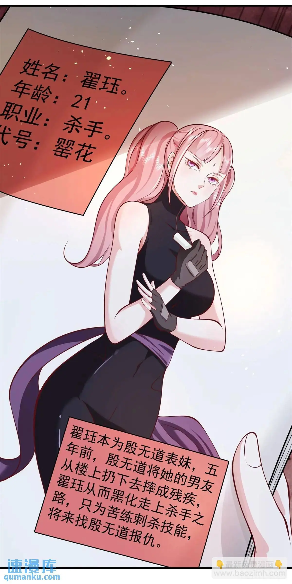 第193话 双修 第31页
