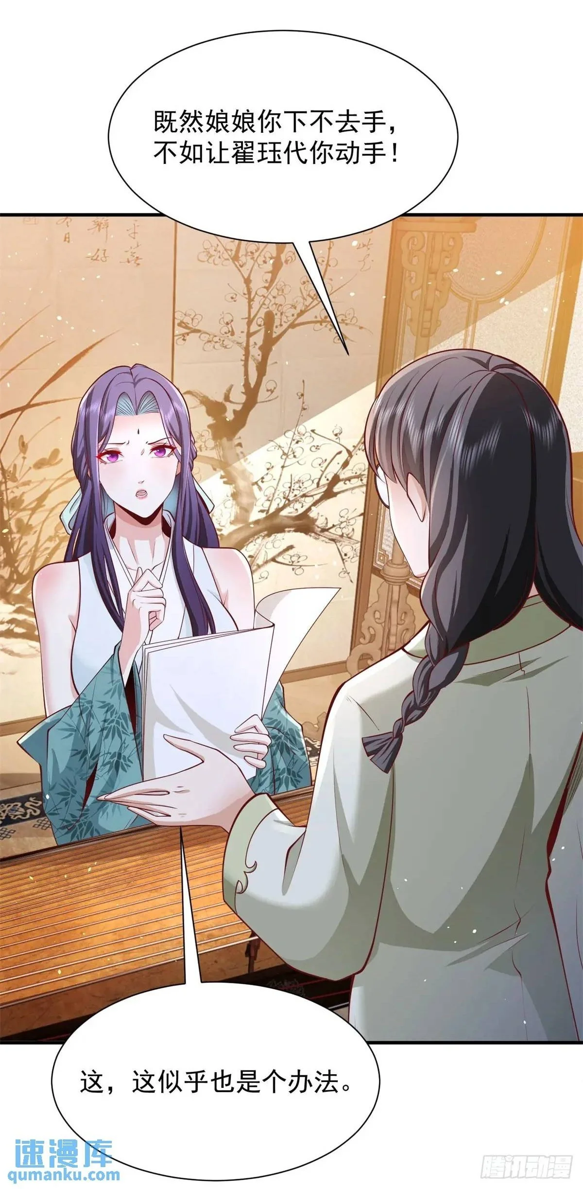 第194话 表妹的背叛 第2页