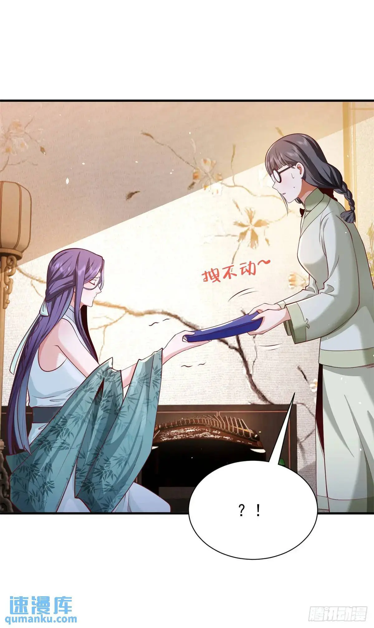 第194话 表妹的背叛 第4页