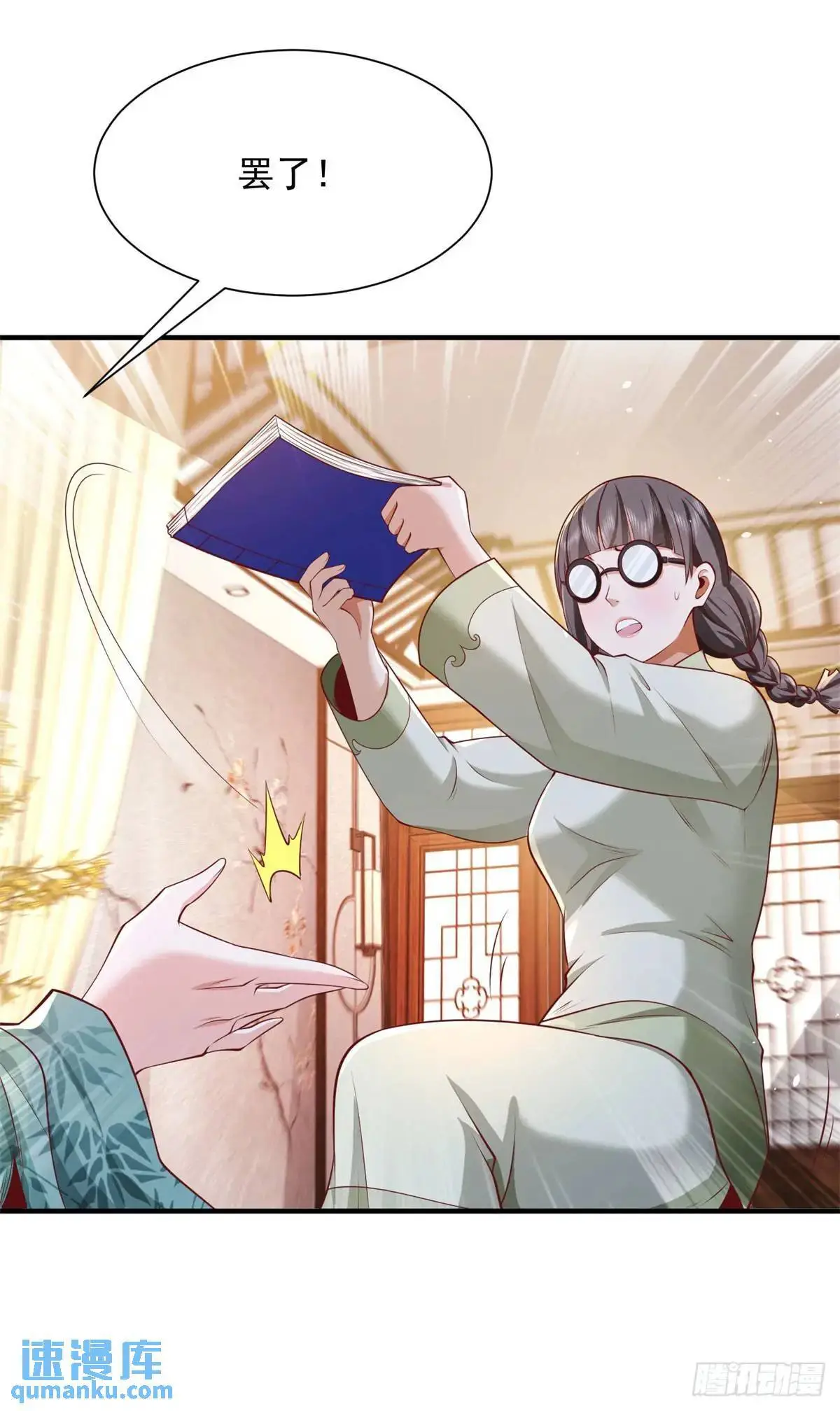 第194话 表妹的背叛 第6页