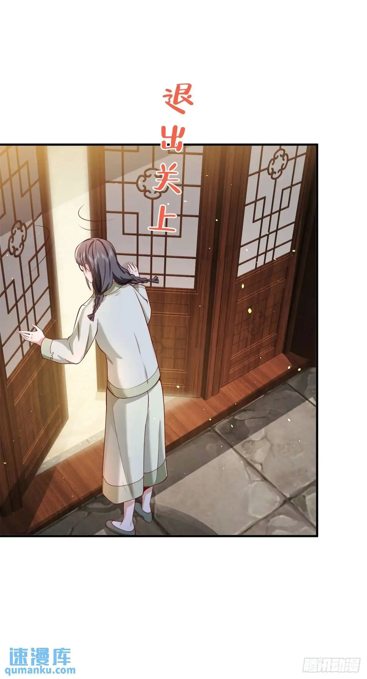 第194话 表妹的背叛 第8页