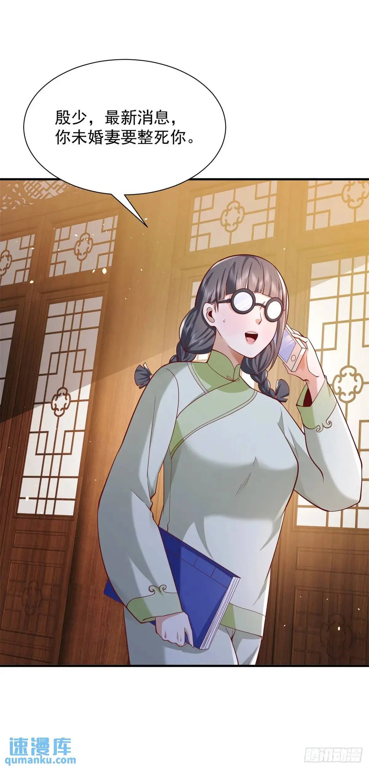 第194话 表妹的背叛 第9页