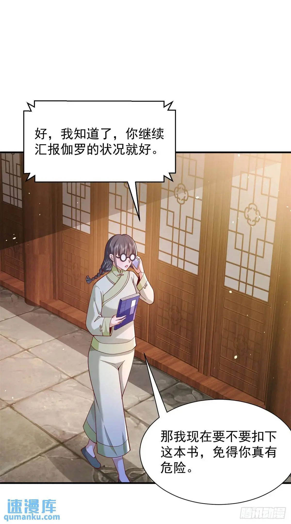 第194话 表妹的背叛 第11页
