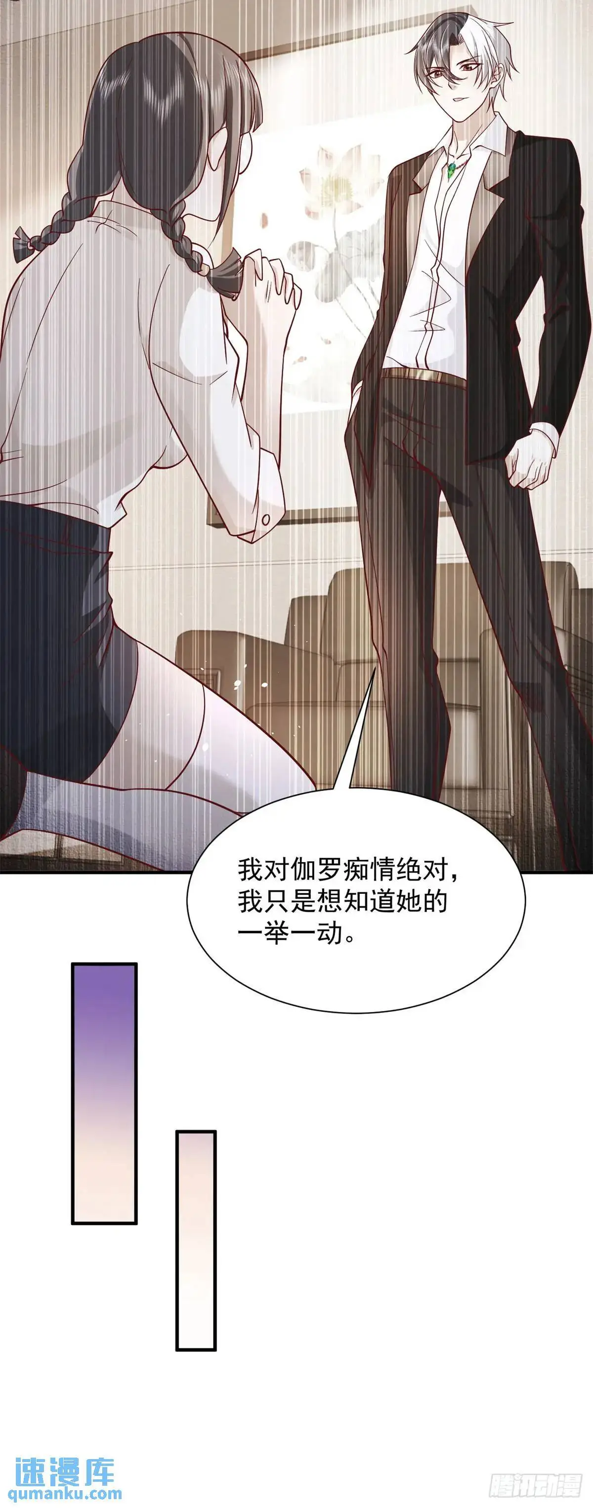 第194话 表妹的背叛 第14页