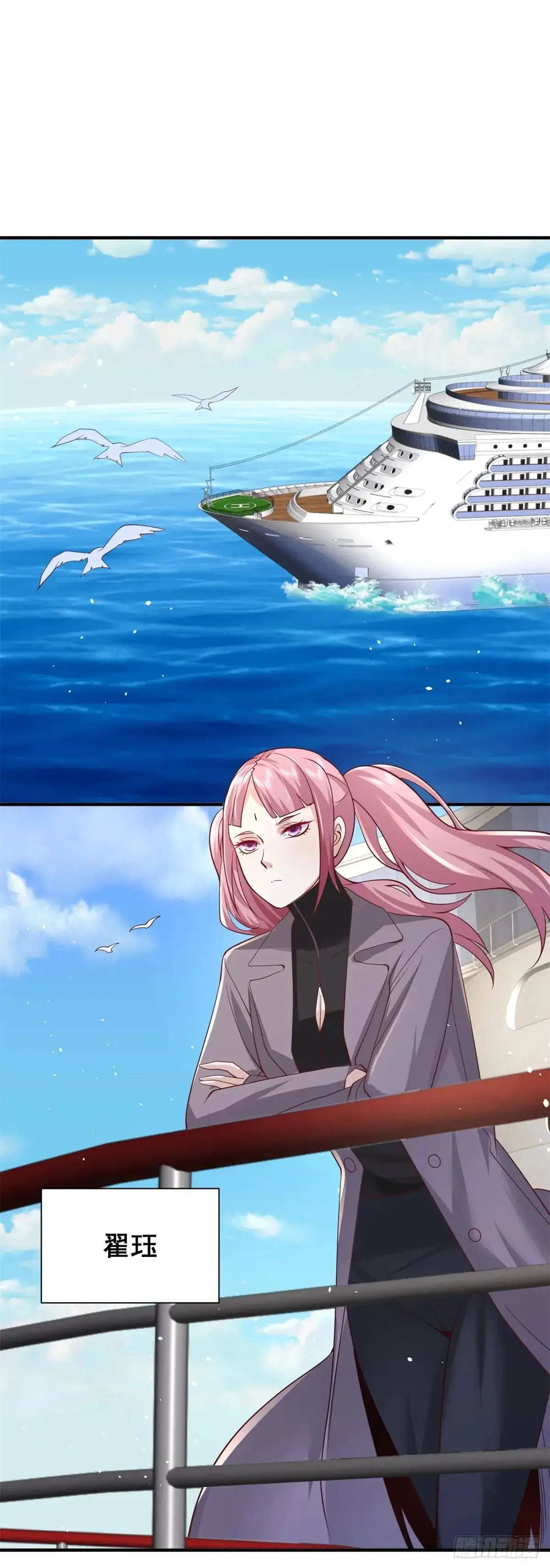 第194话 表妹的背叛 第15页