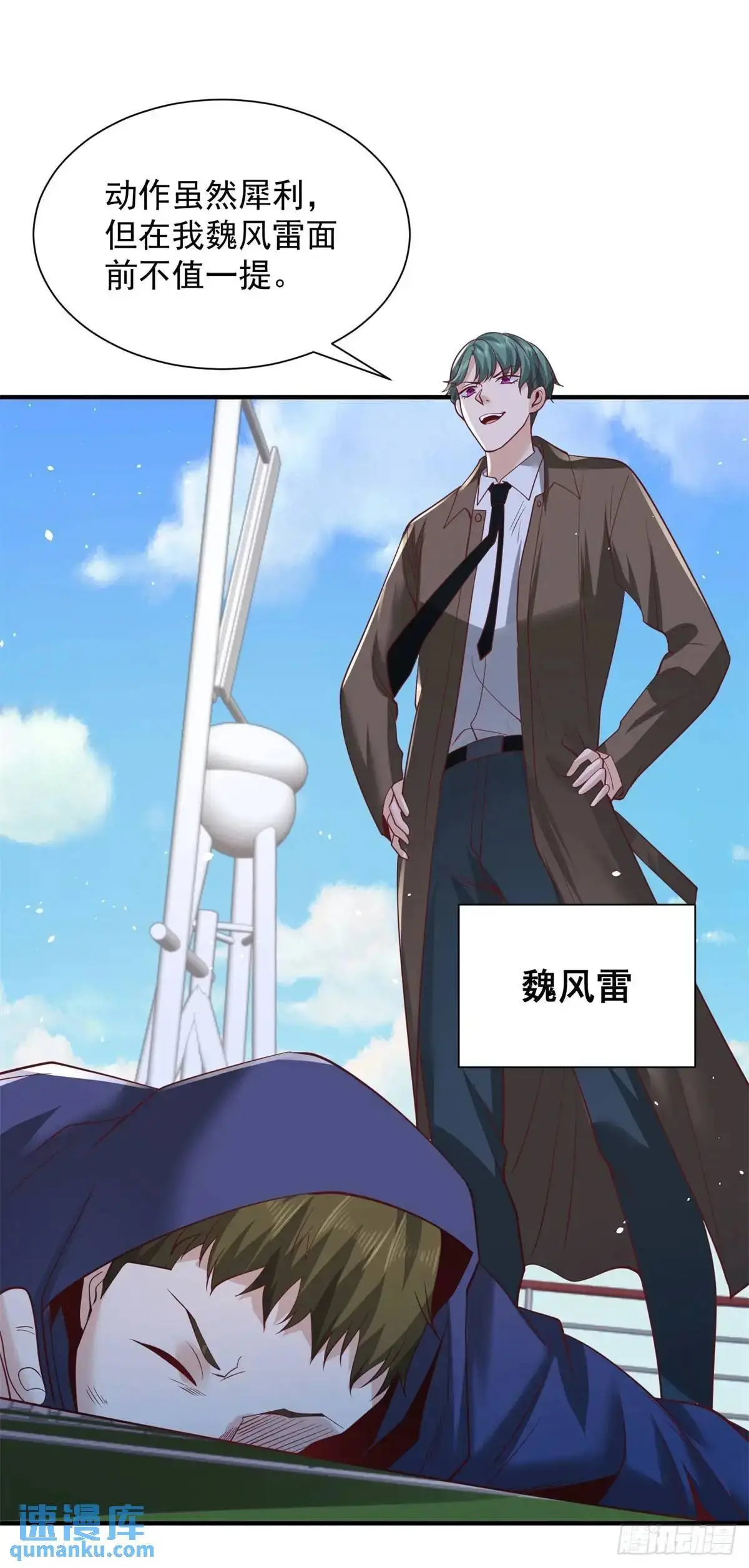 第194话 表妹的背叛 第19页