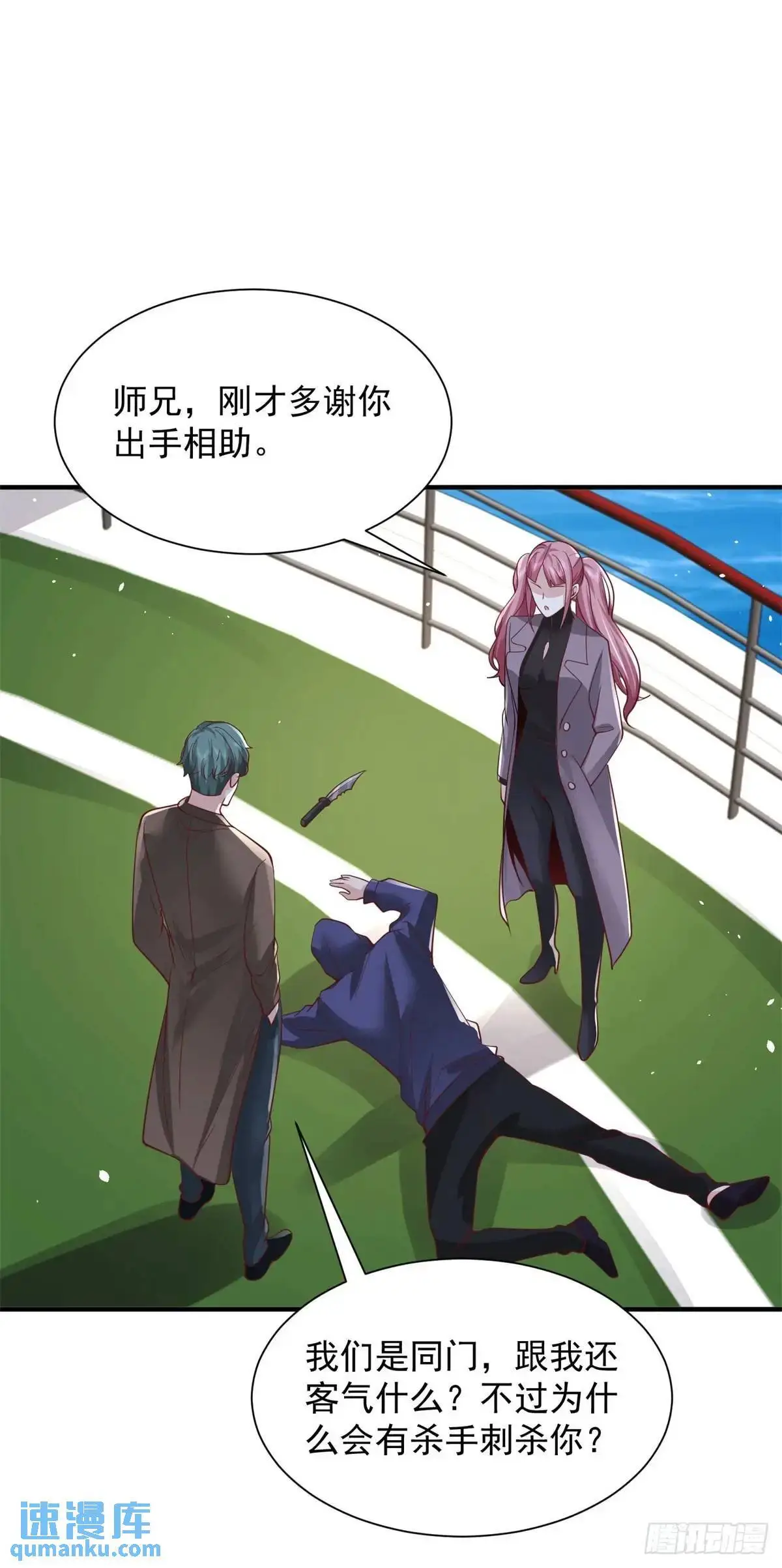 第194话 表妹的背叛 第20页