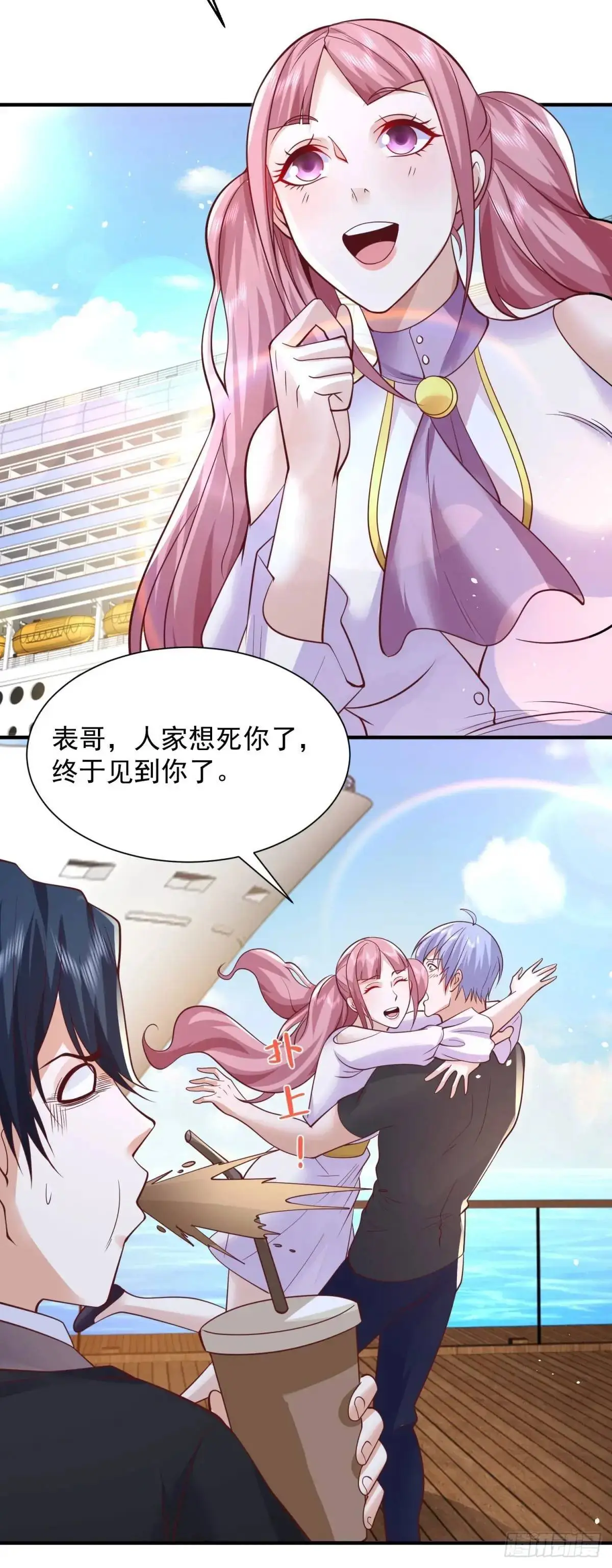 第194话 表妹的背叛 第24页