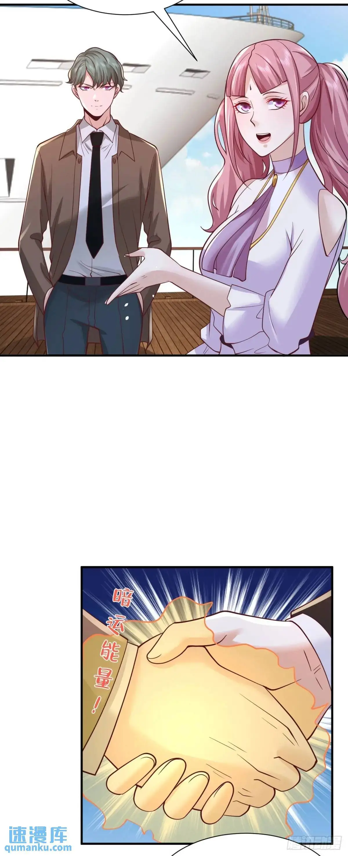 第194话 表妹的背叛 第26页