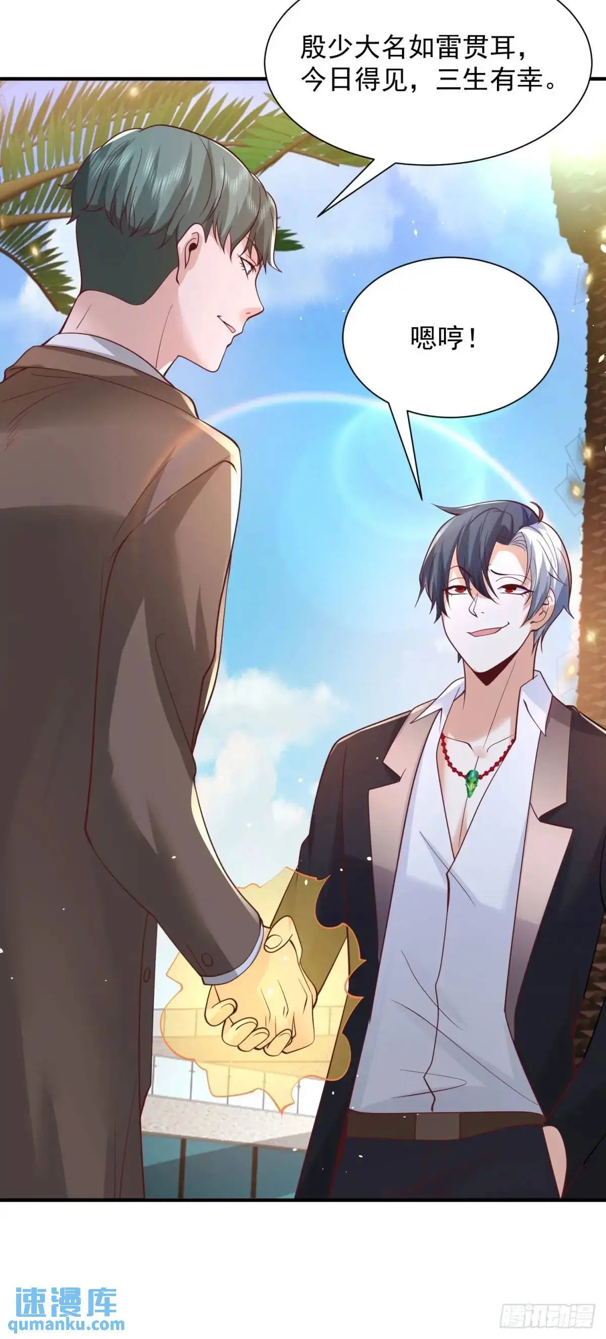 第194话 表妹的背叛 第27页
