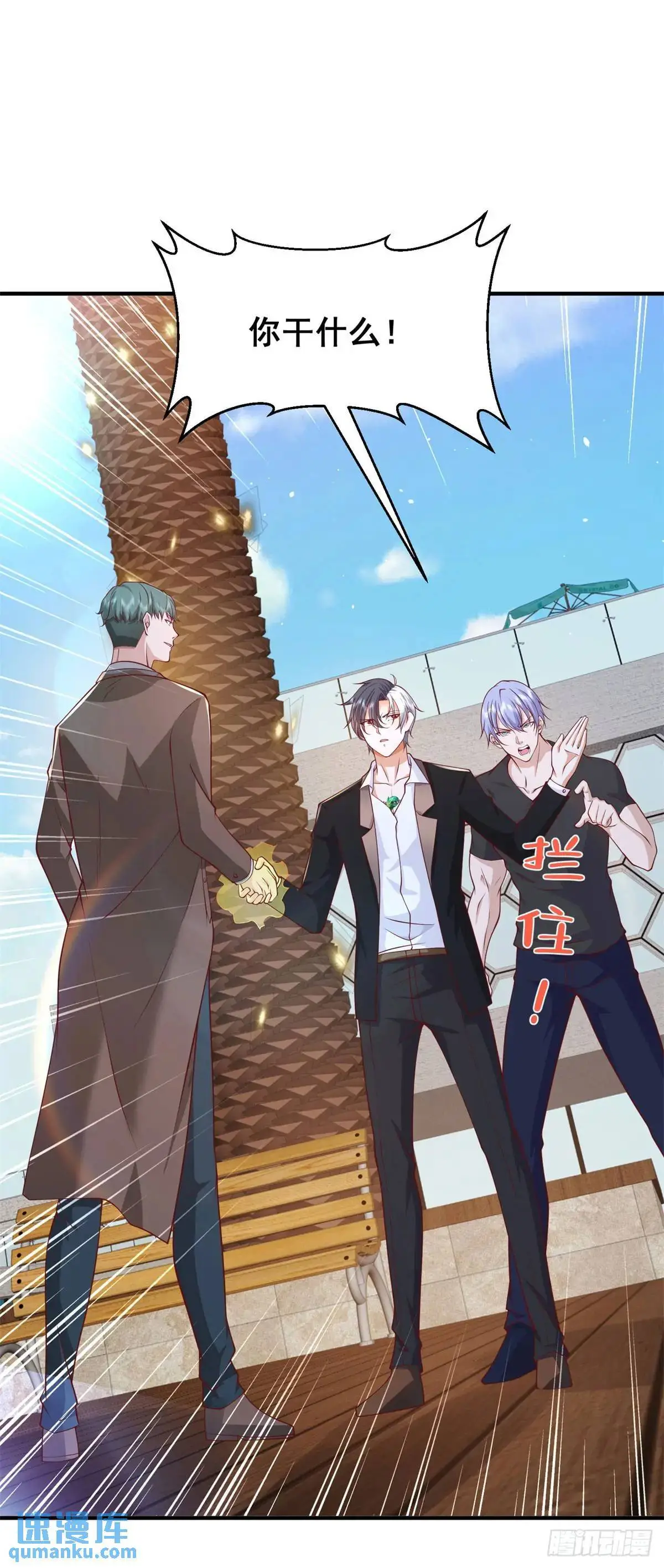 第194话 表妹的背叛 第28页